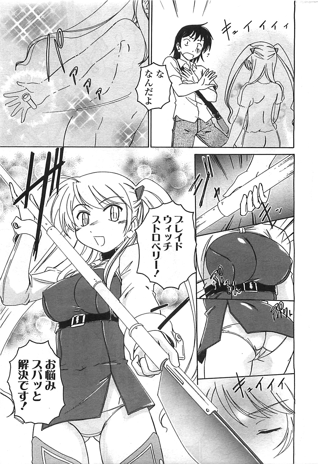 COMIC LO 2008年8月号 Vol.53