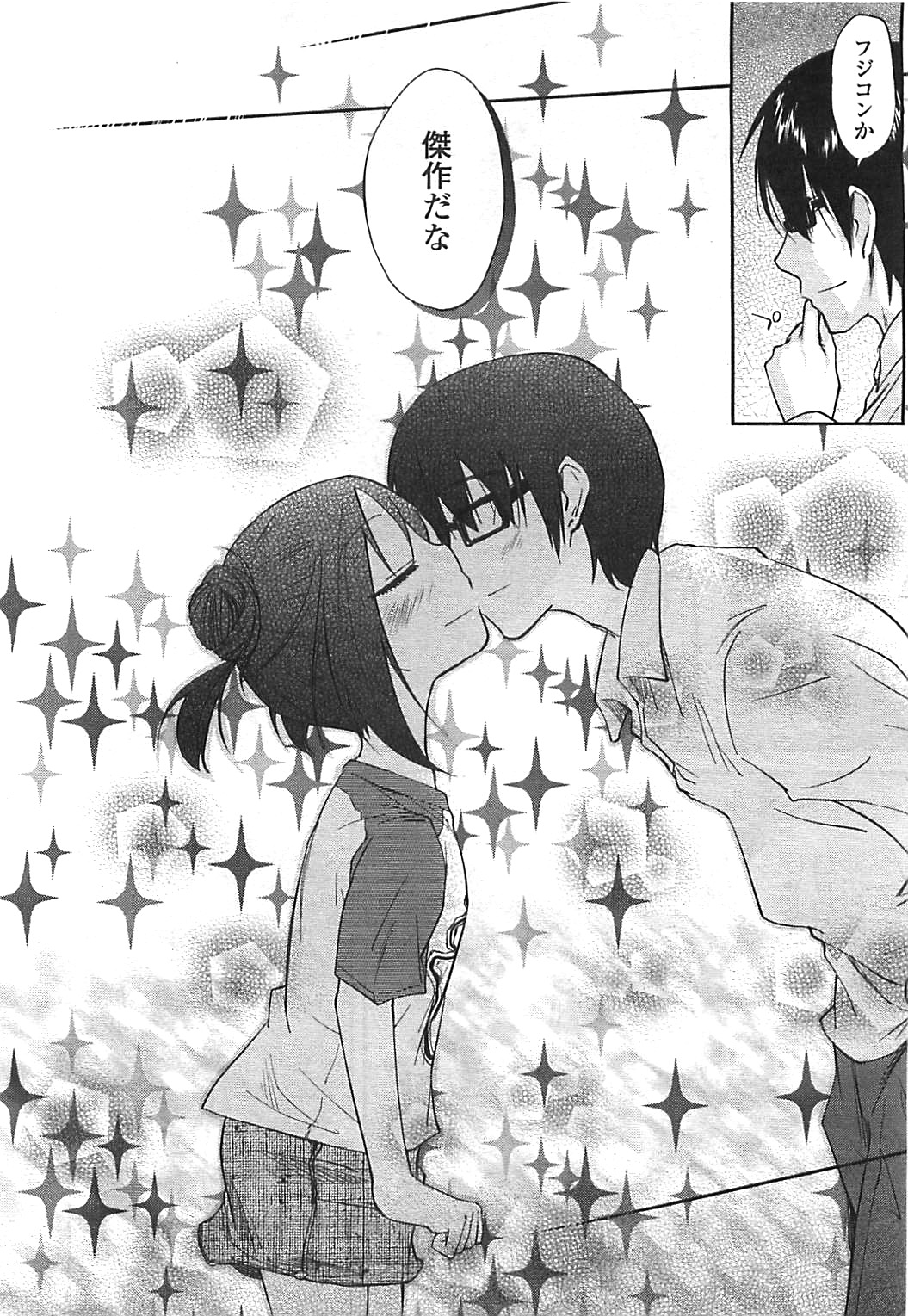 COMIC LO 2008年8月号 Vol.53