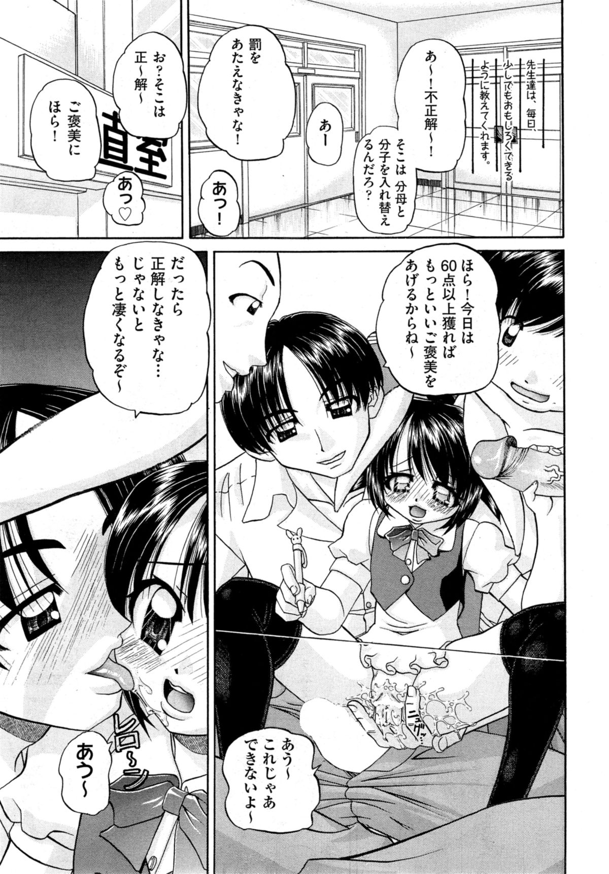 COMIC 阿吽 2014年11月号