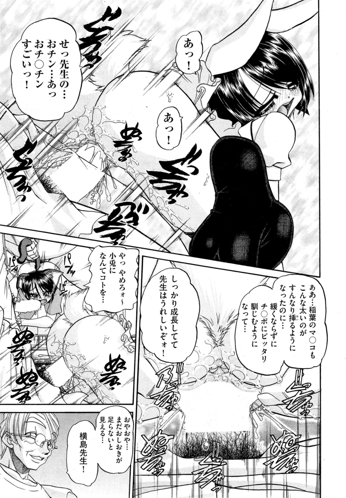 COMIC 阿吽 2014年11月号
