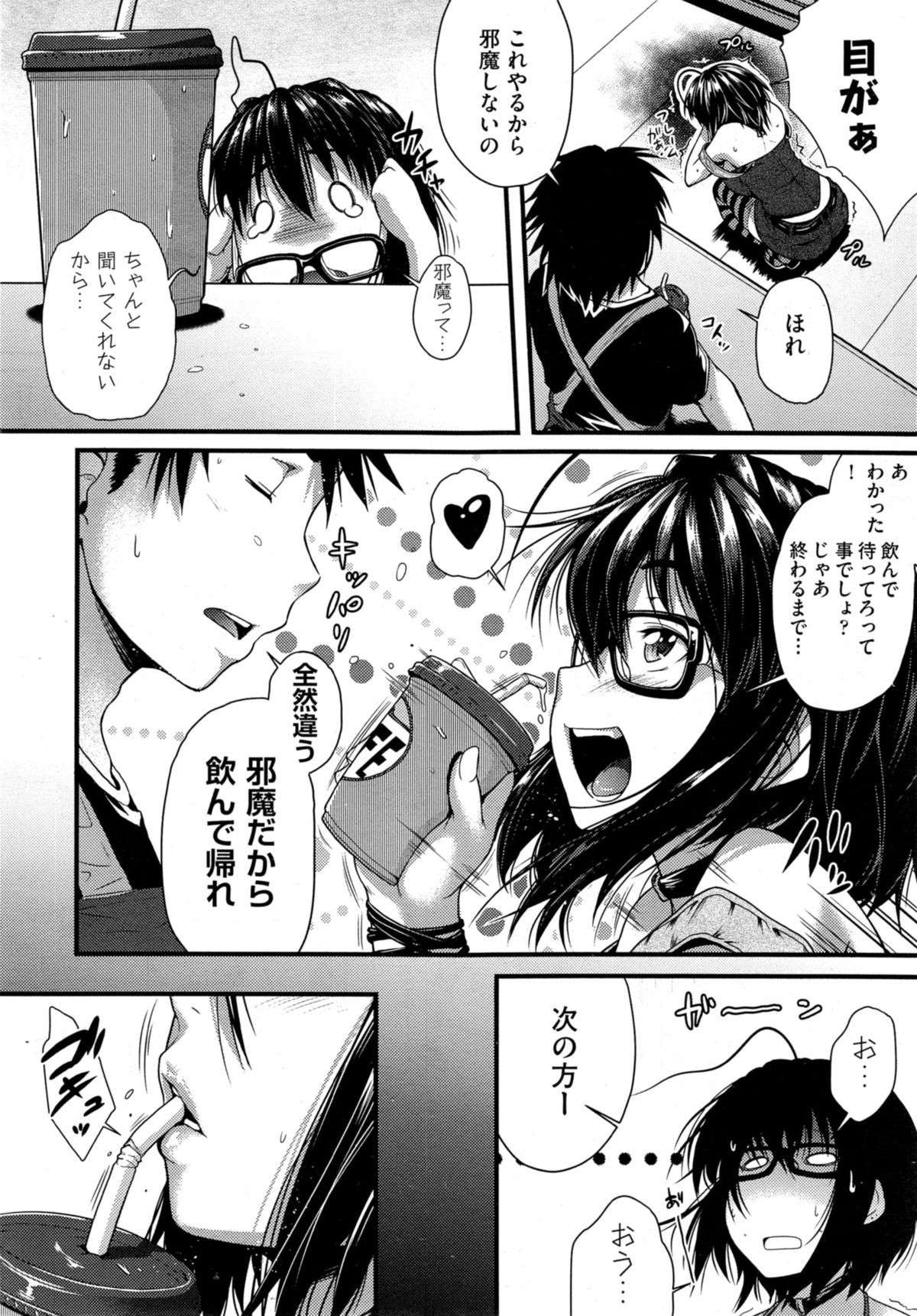 COMIC 阿吽 2014年11月号