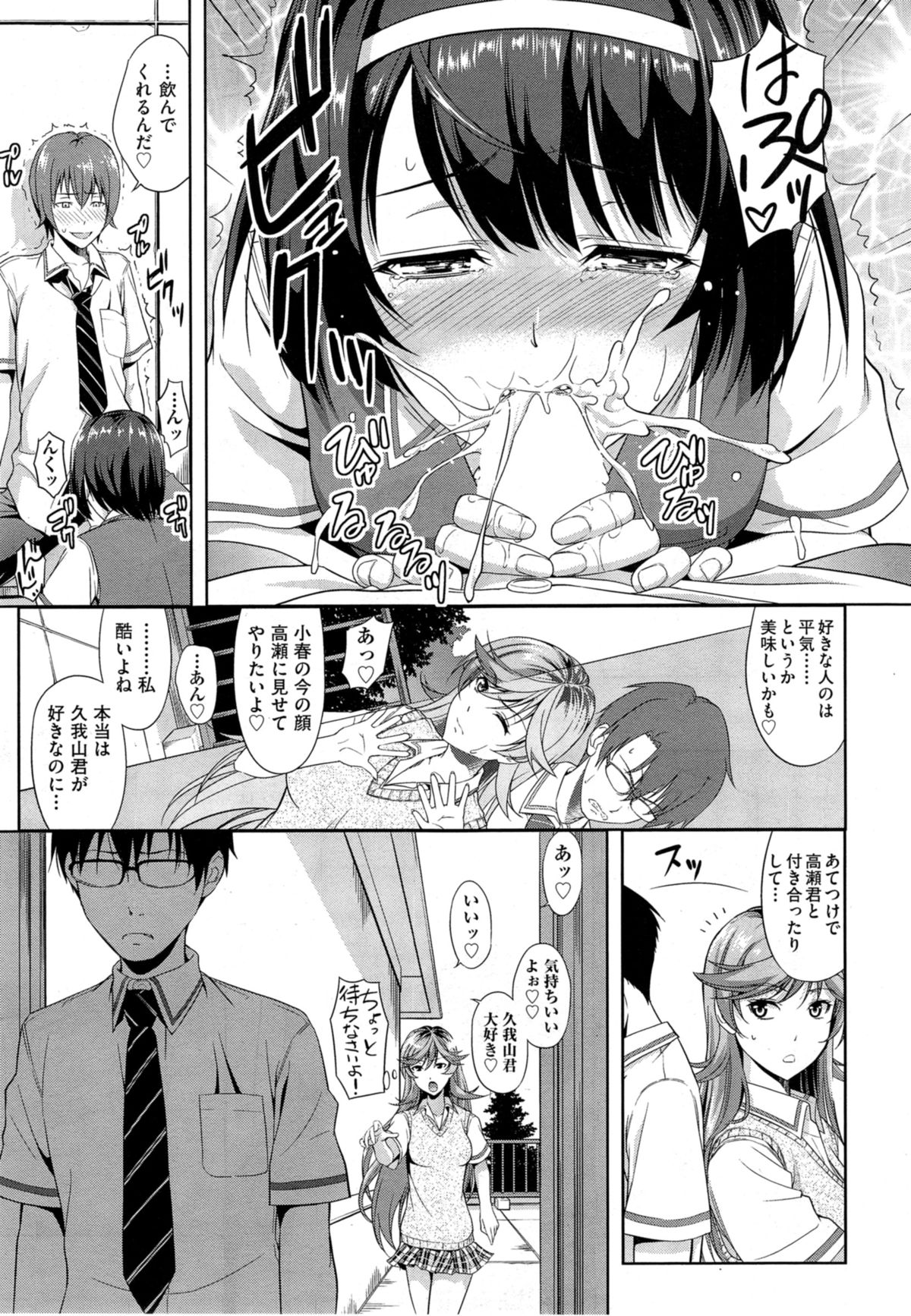 COMIC 阿吽 2014年11月号
