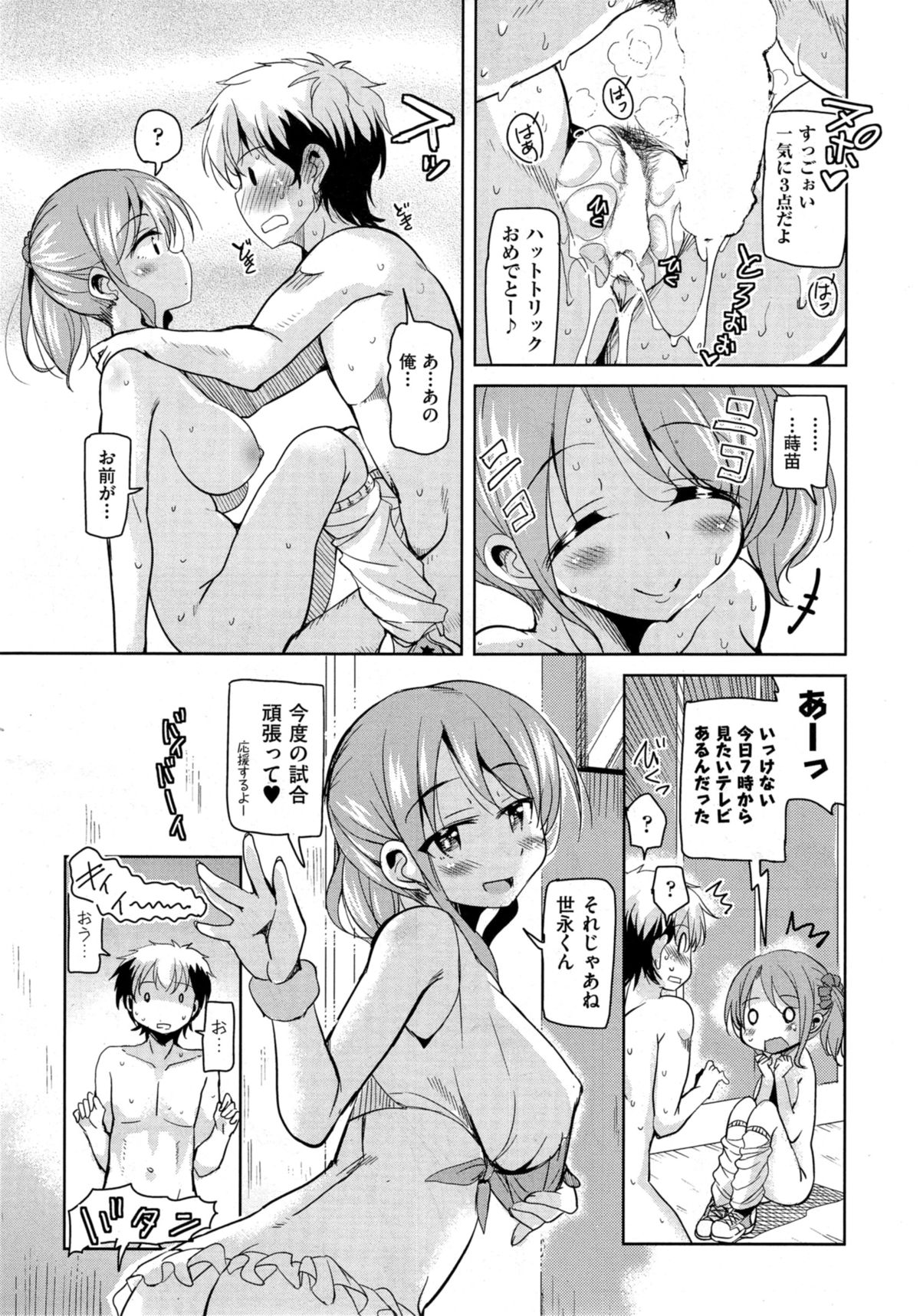 COMIC 阿吽 2014年11月号