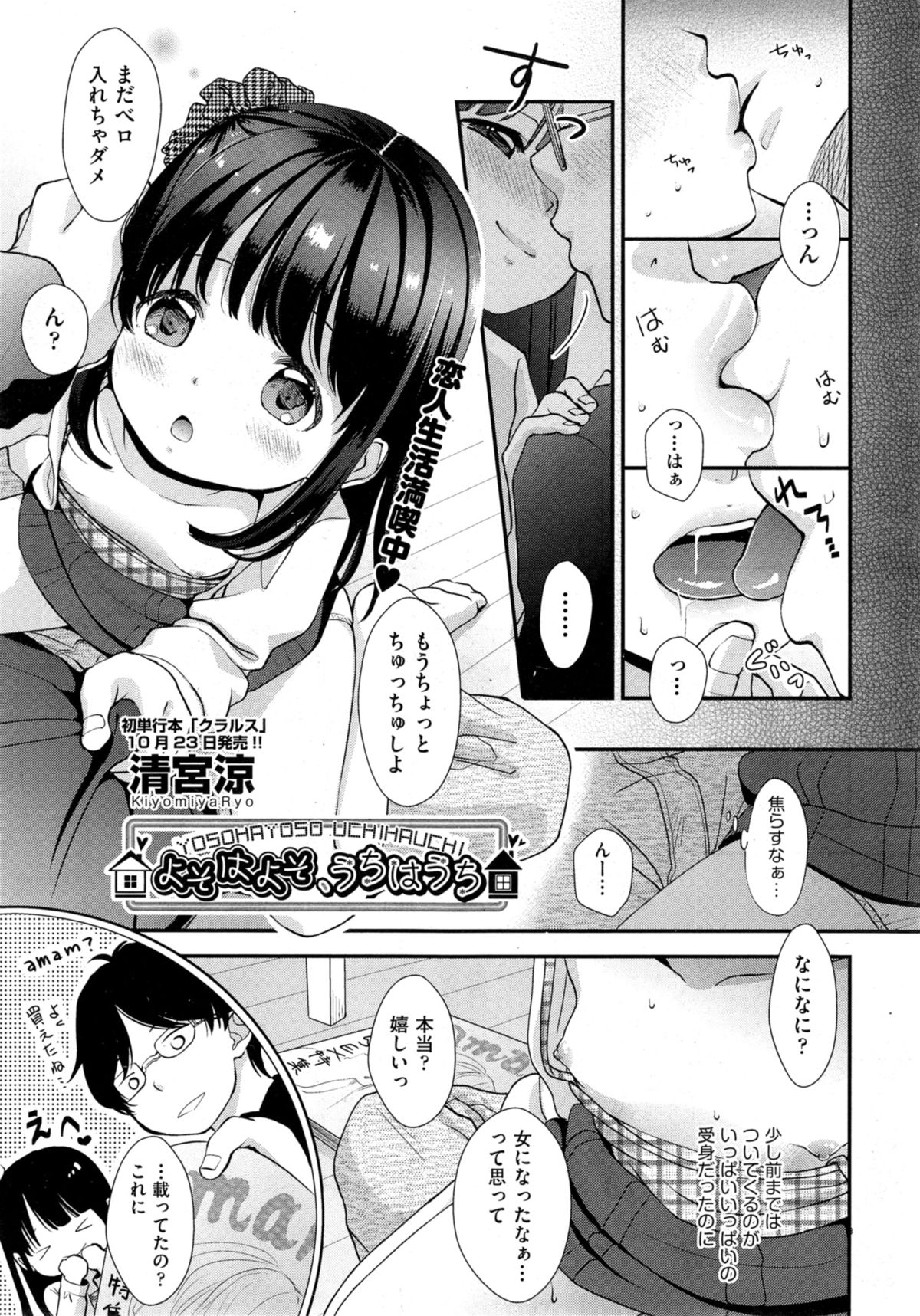 COMIC 阿吽 2014年11月号