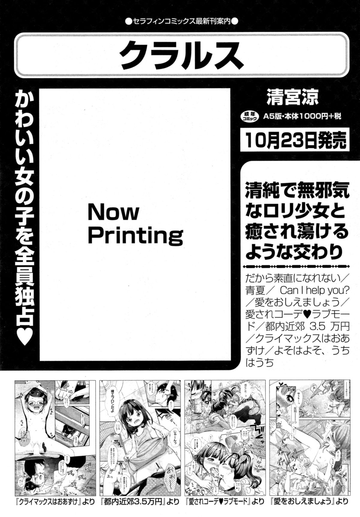 COMIC 阿吽 2014年11月号