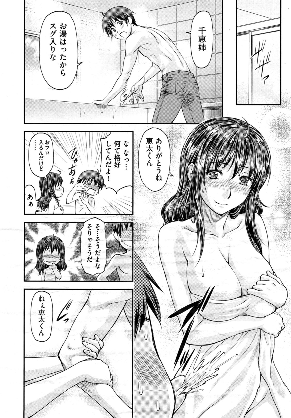 COMIC 阿吽 2014年11月号