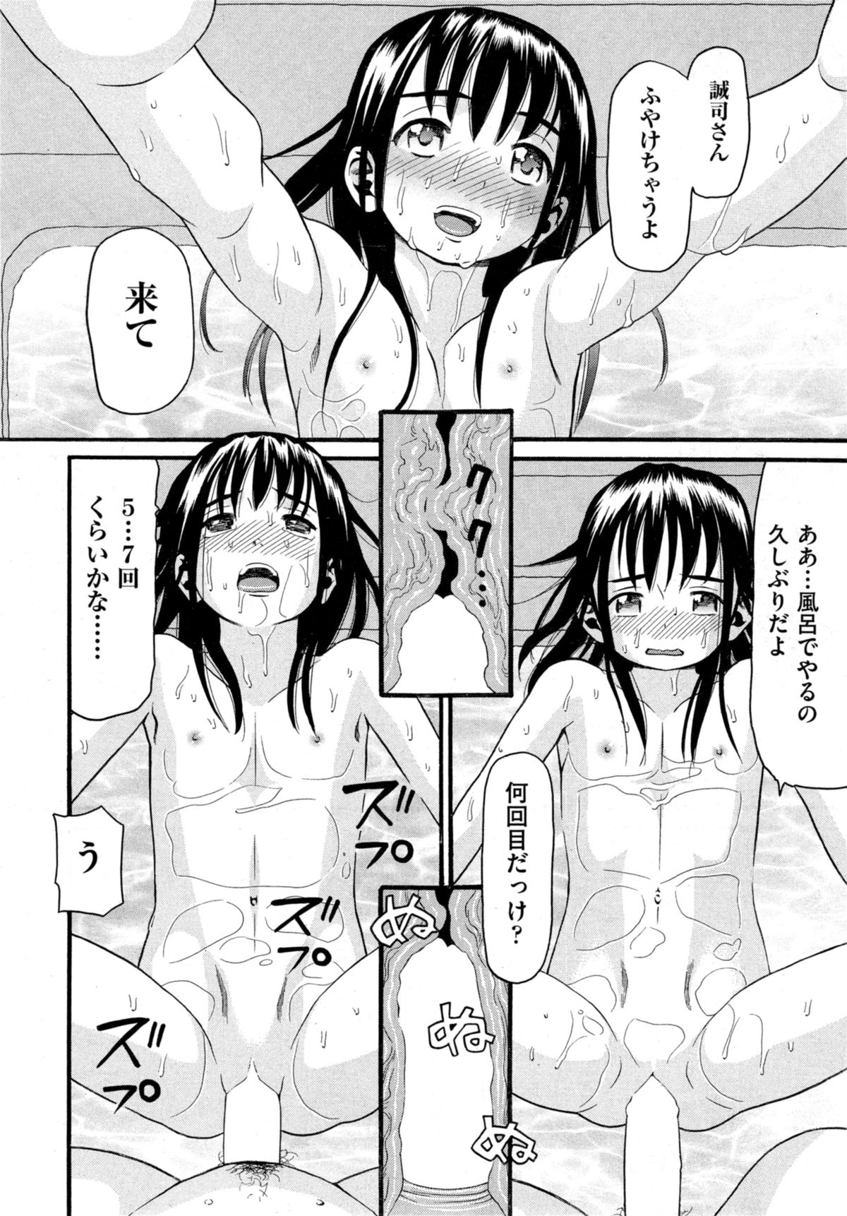 COMIC 阿吽 2014年11月号