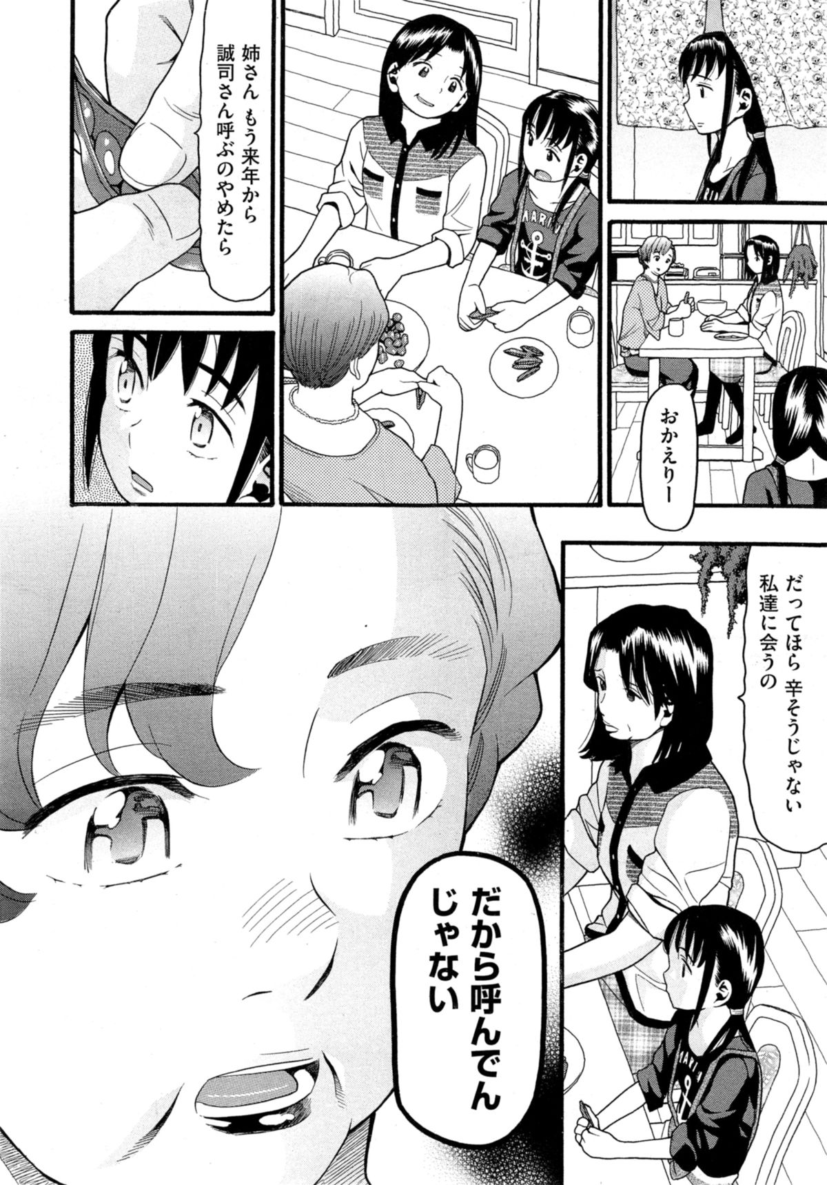 COMIC 阿吽 2014年11月号