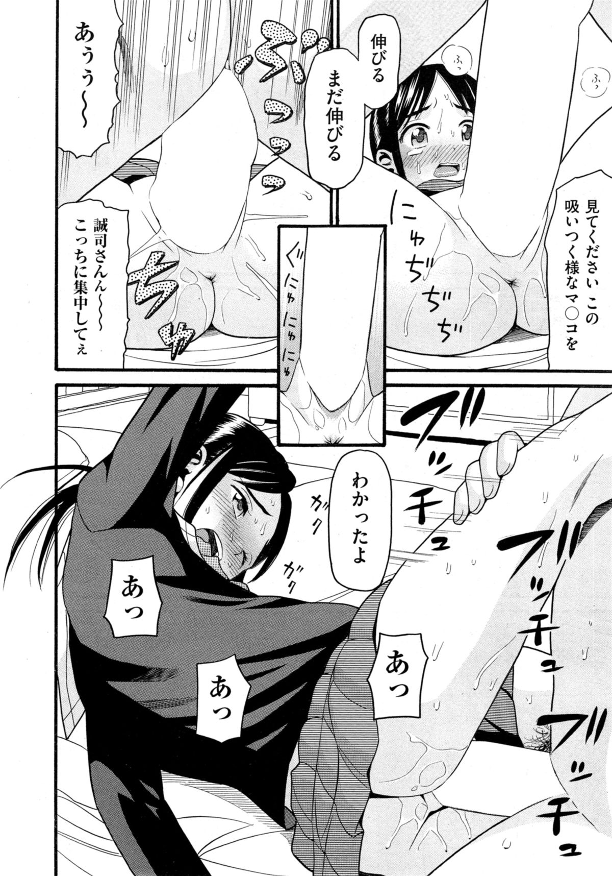 COMIC 阿吽 2014年11月号