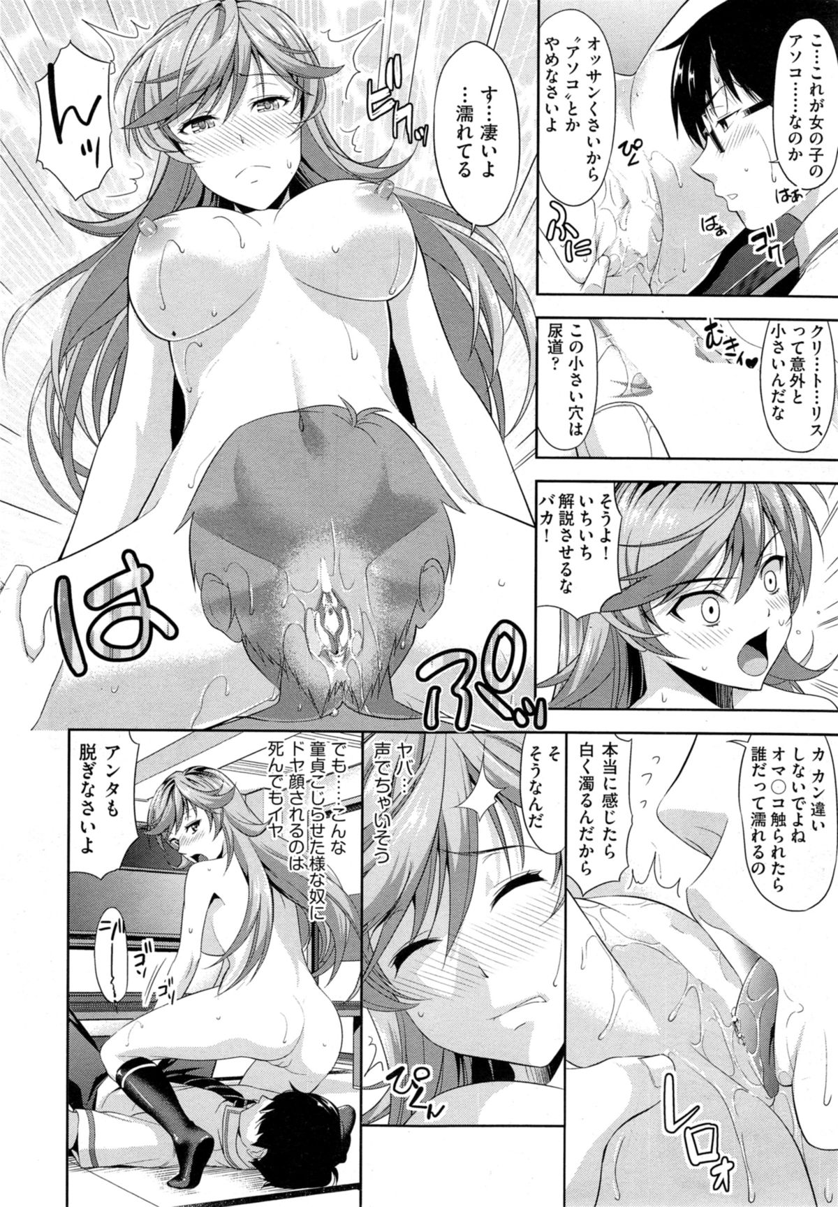 COMIC 阿吽 2014年11月号