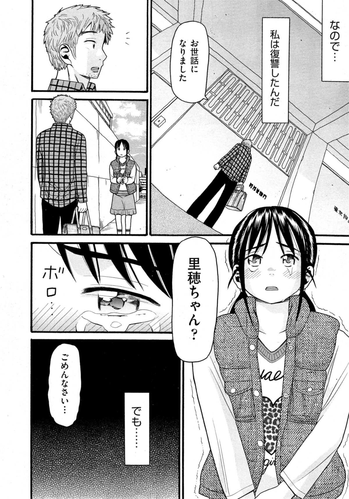 COMIC 阿吽 2014年11月号