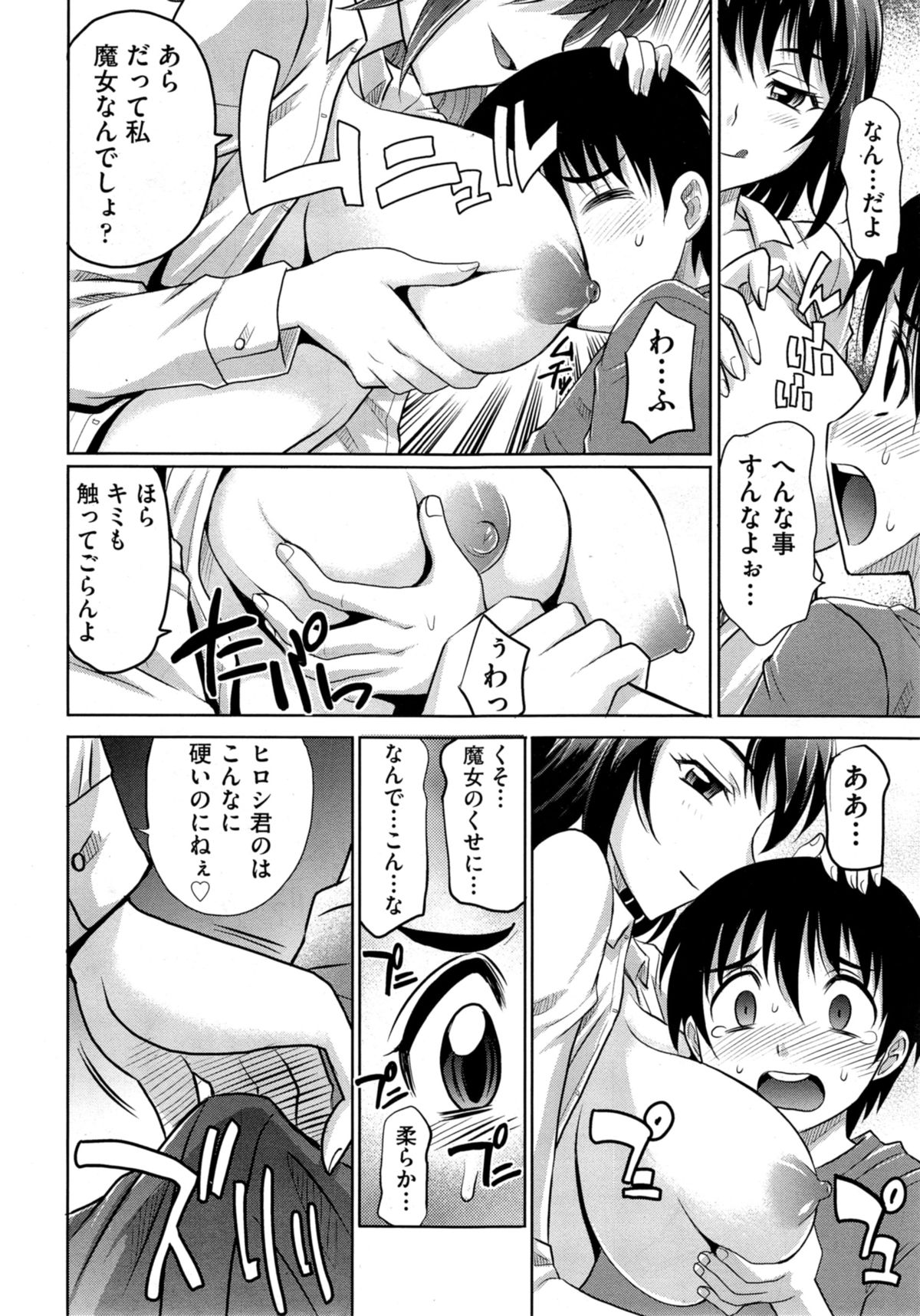 COMIC 阿吽 2014年11月号