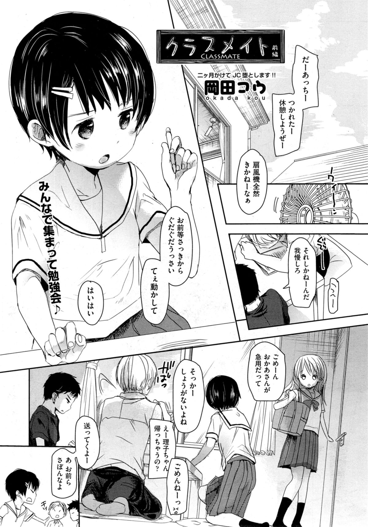 COMIC 阿吽 2014年11月号