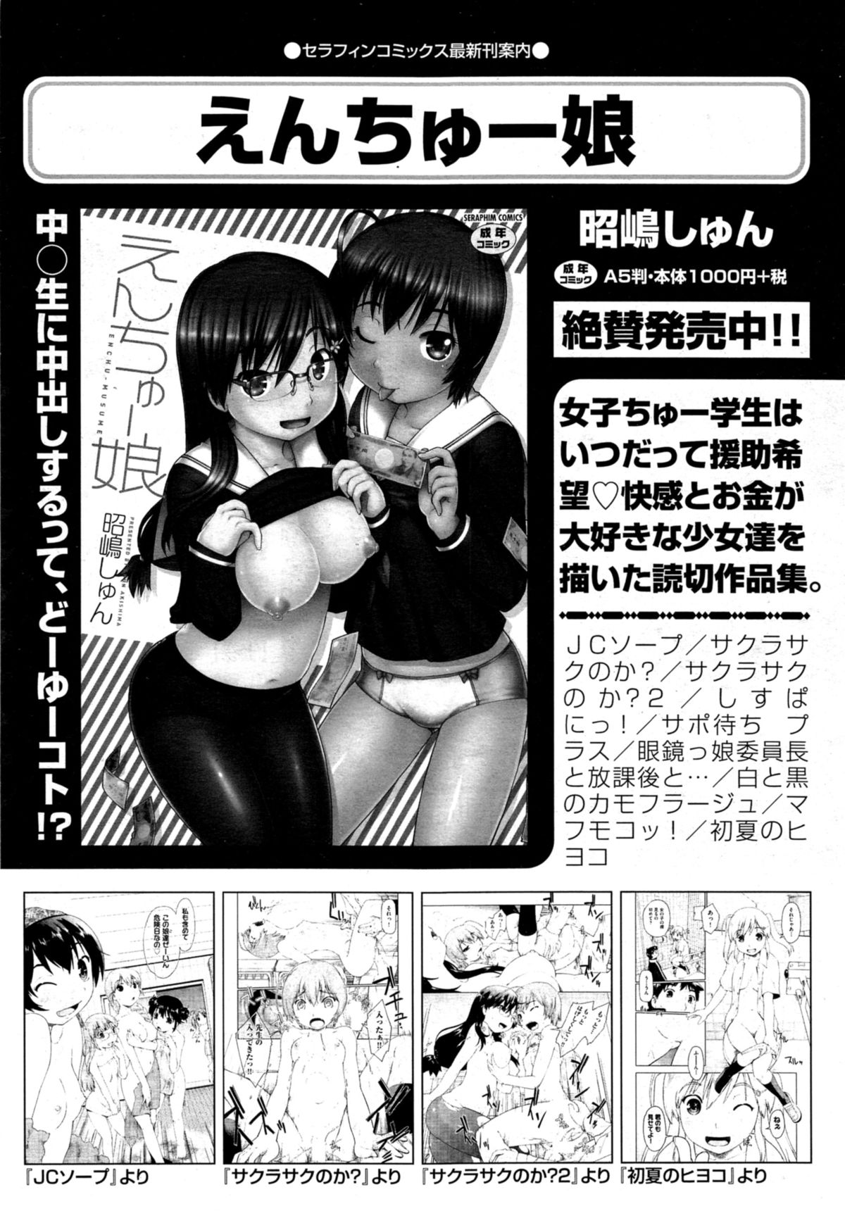 COMIC 阿吽 2014年11月号