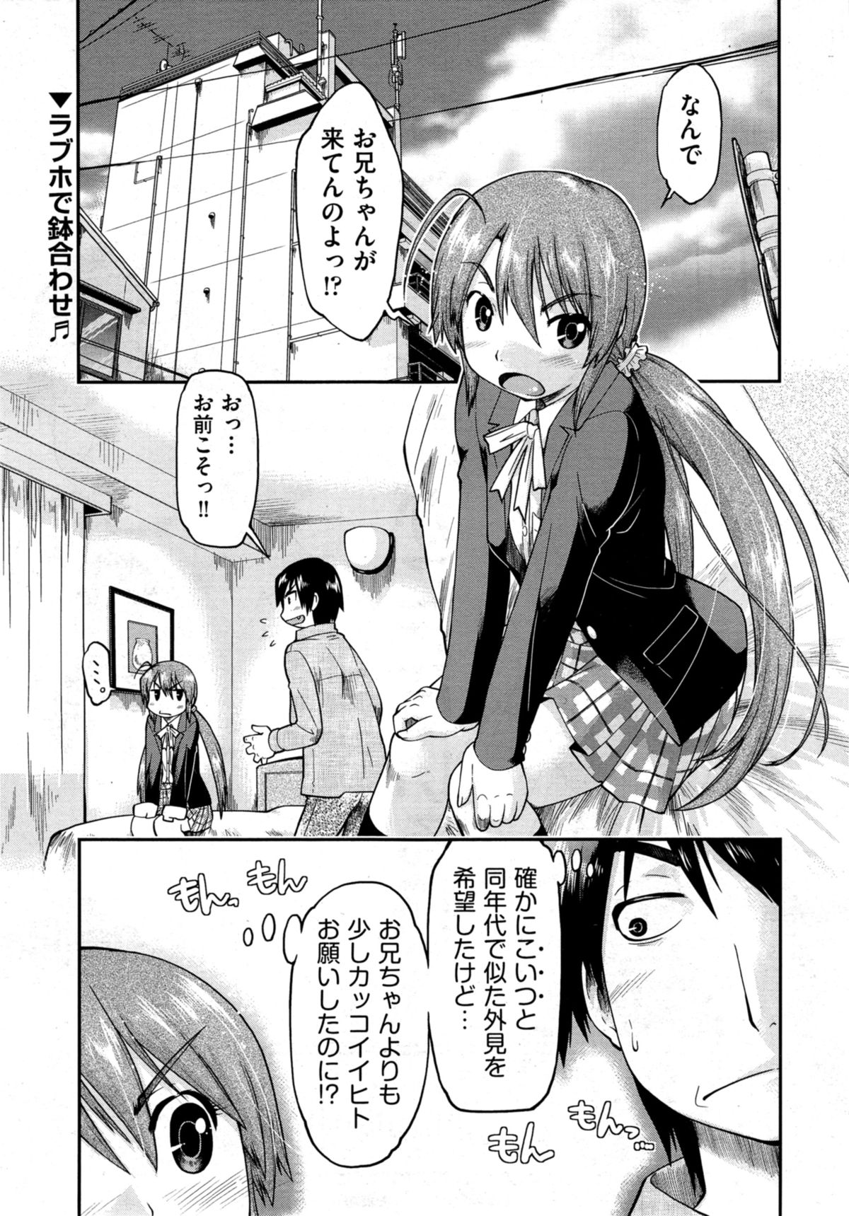 COMIC 阿吽 2014年11月号