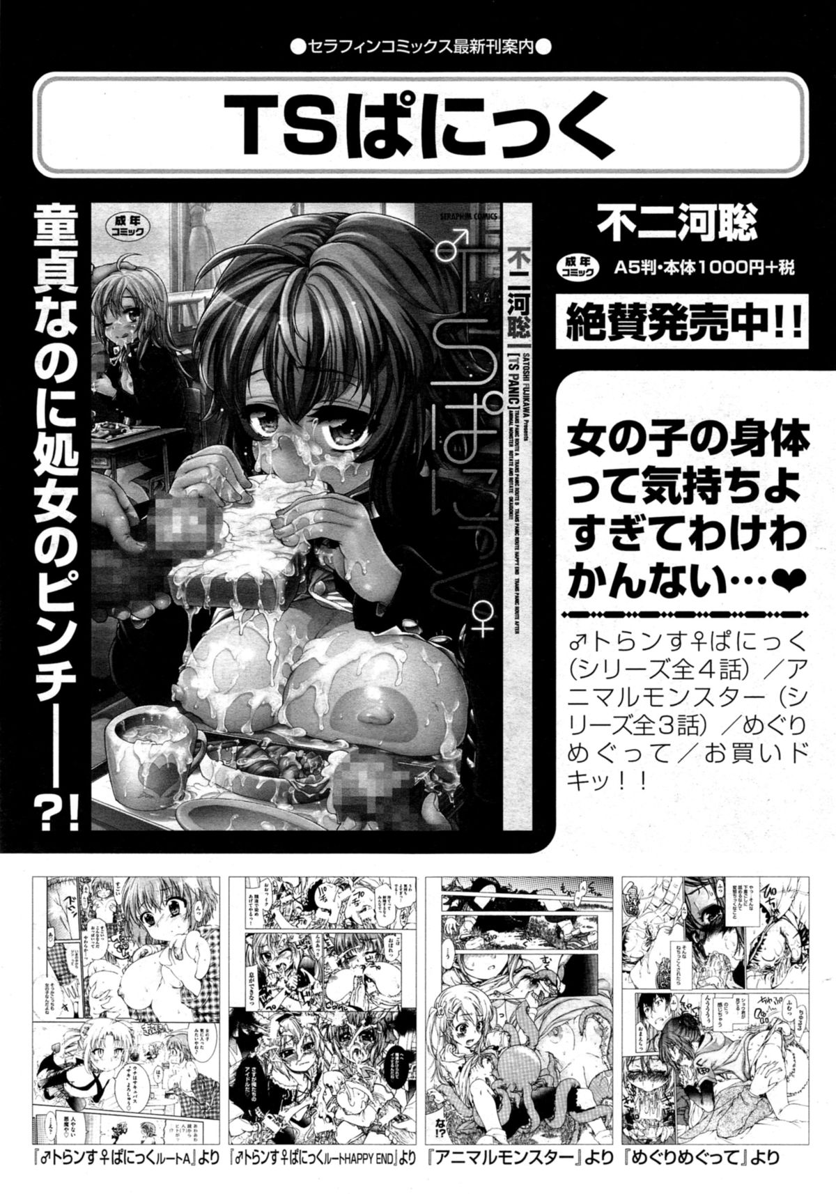 COMIC 阿吽 2014年11月号