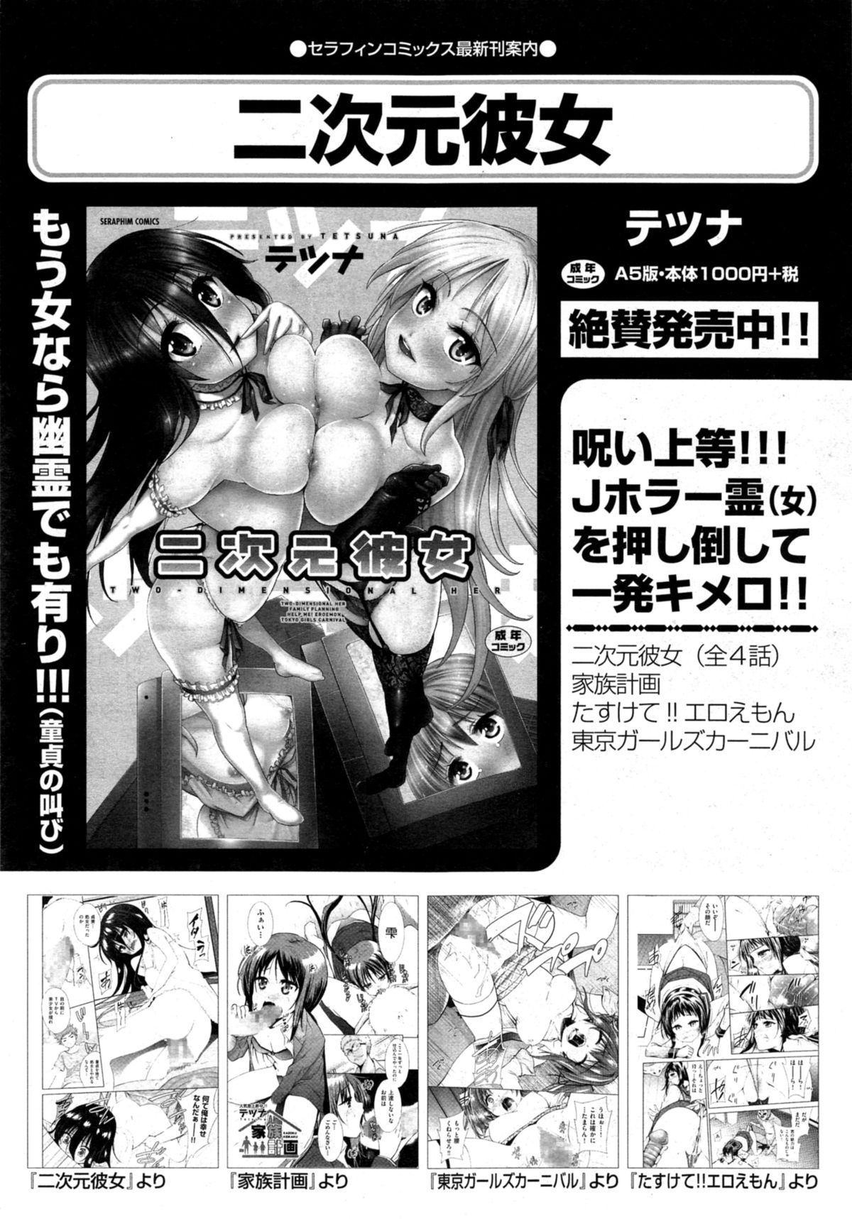 COMIC 阿吽 2014年11月号