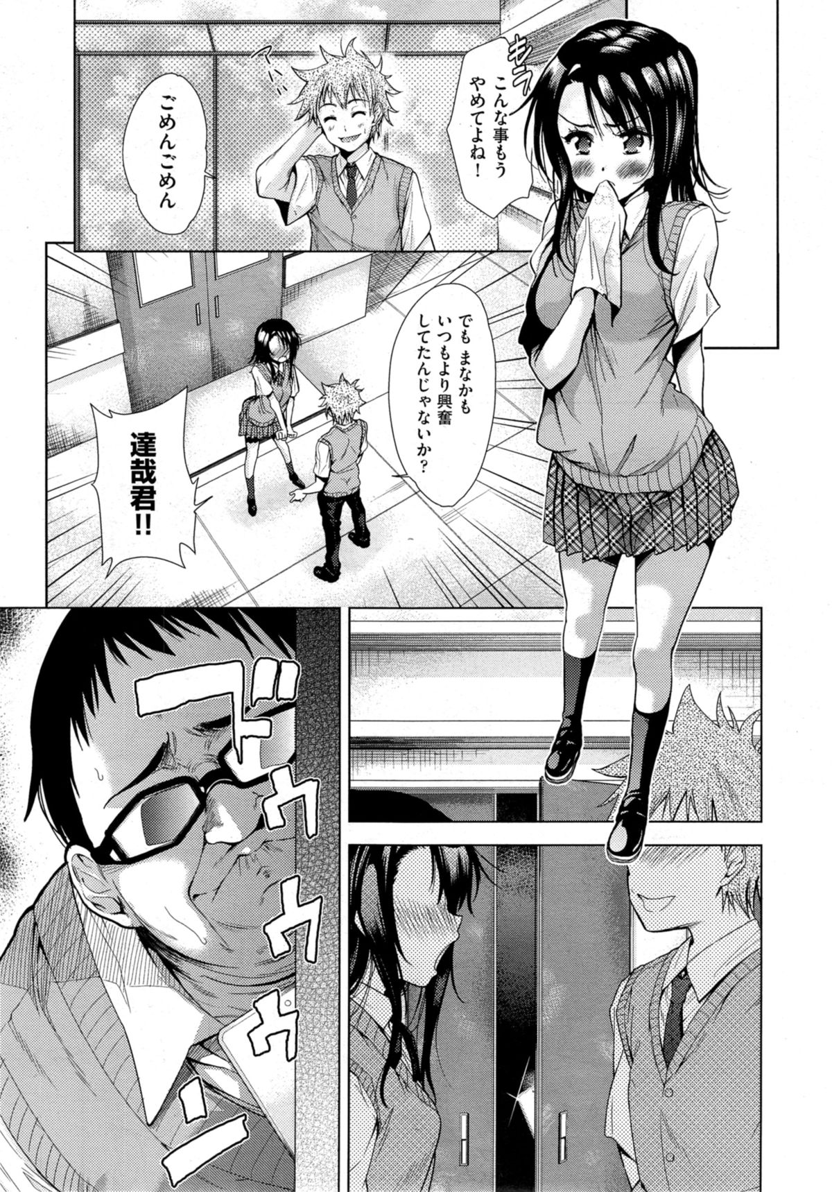 COMIC 阿吽 2014年11月号