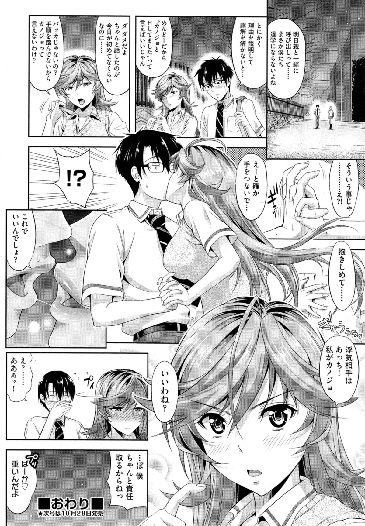 COMIC 阿吽 2014年11月号
