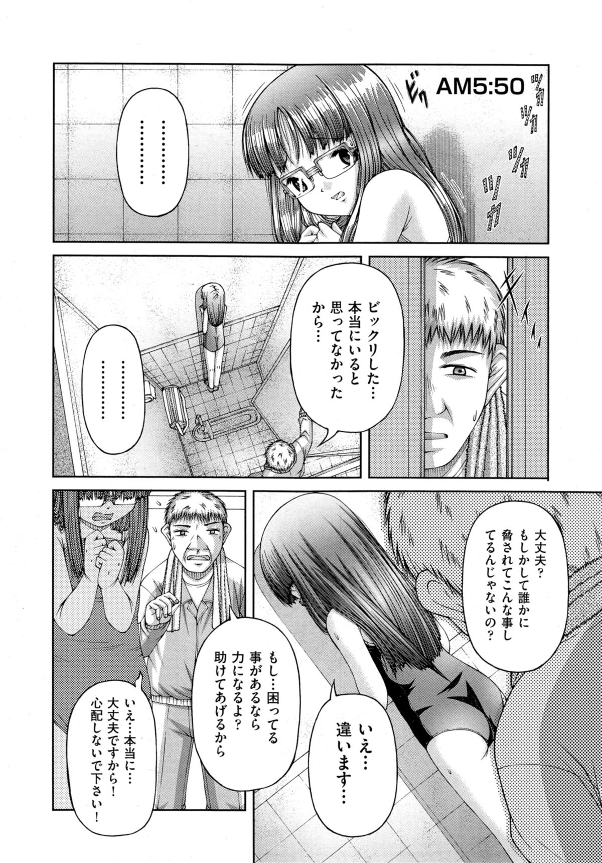 COMIC 阿吽 2014年11月号