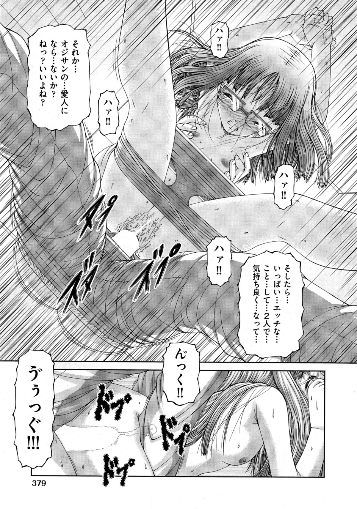 COMIC 阿吽 2014年11月号