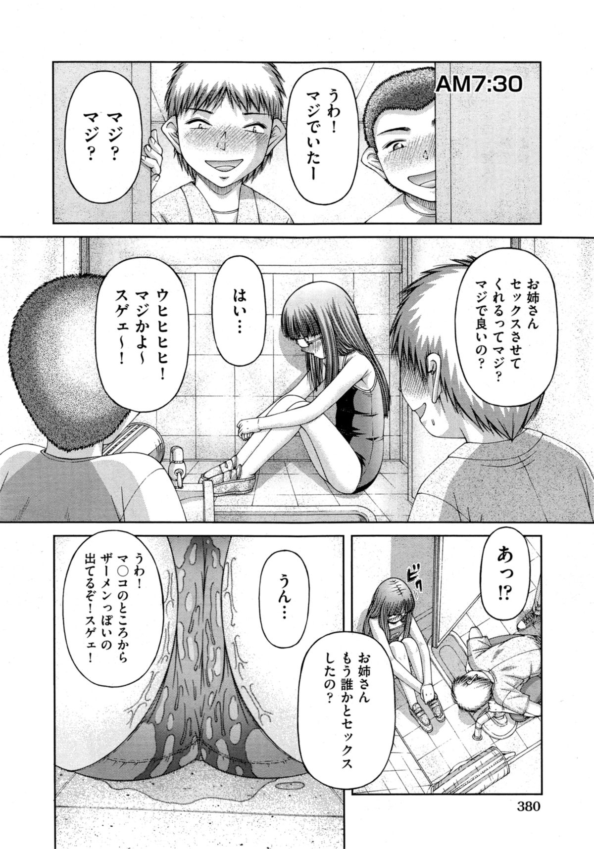COMIC 阿吽 2014年11月号