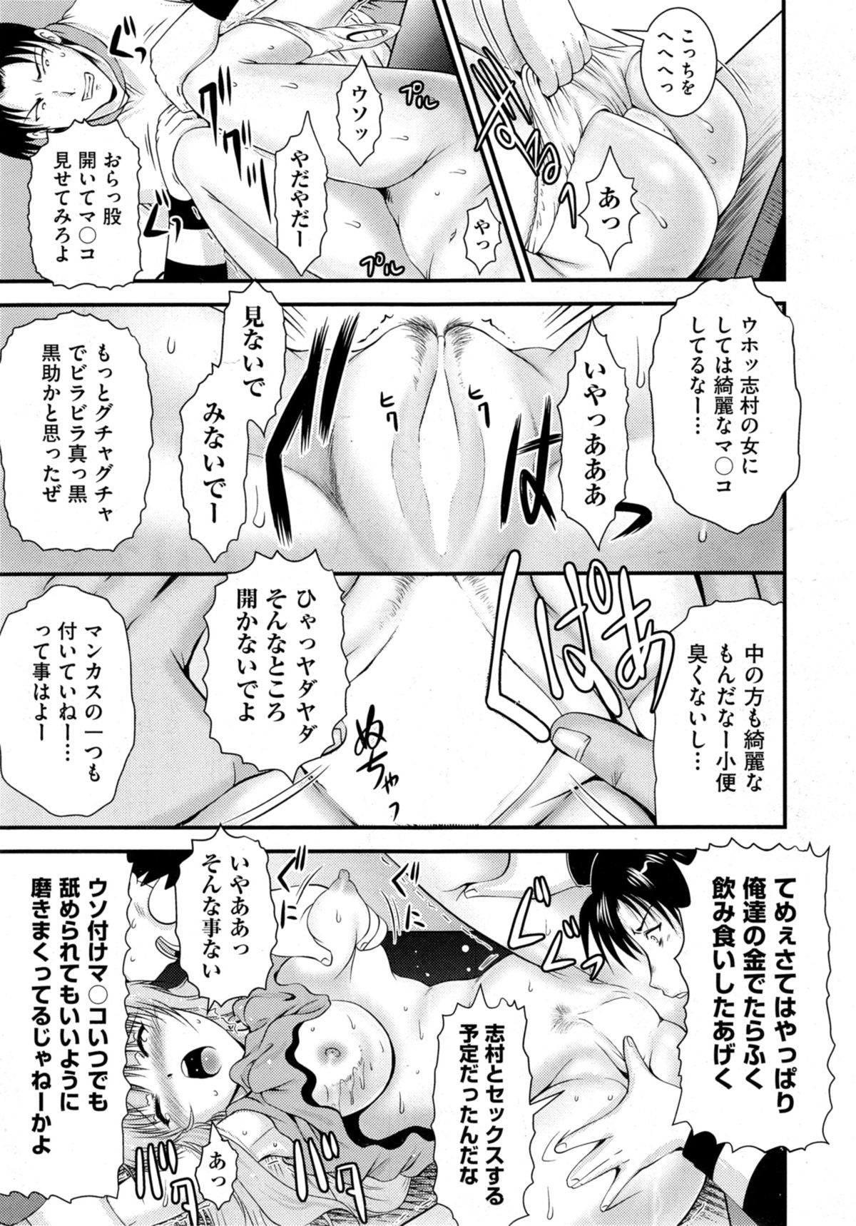 COMIC 阿吽 2014年11月号