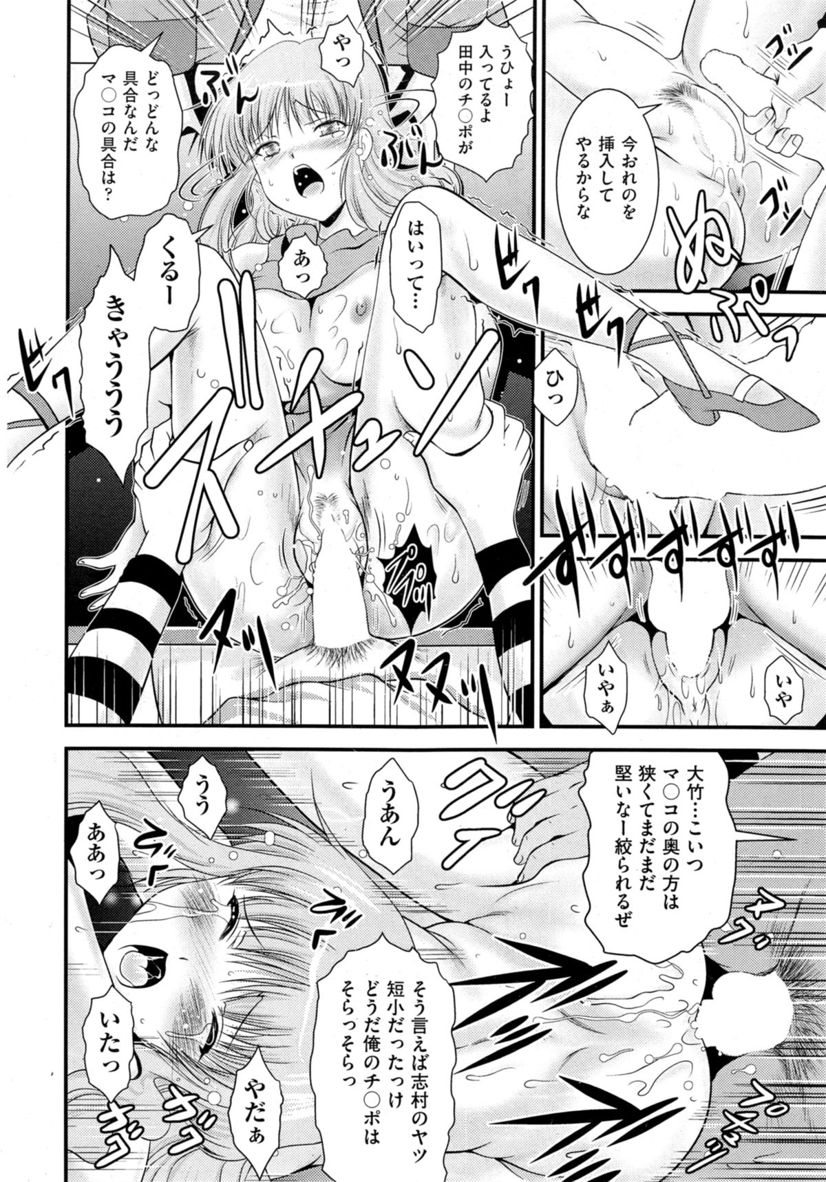 COMIC 阿吽 2014年11月号