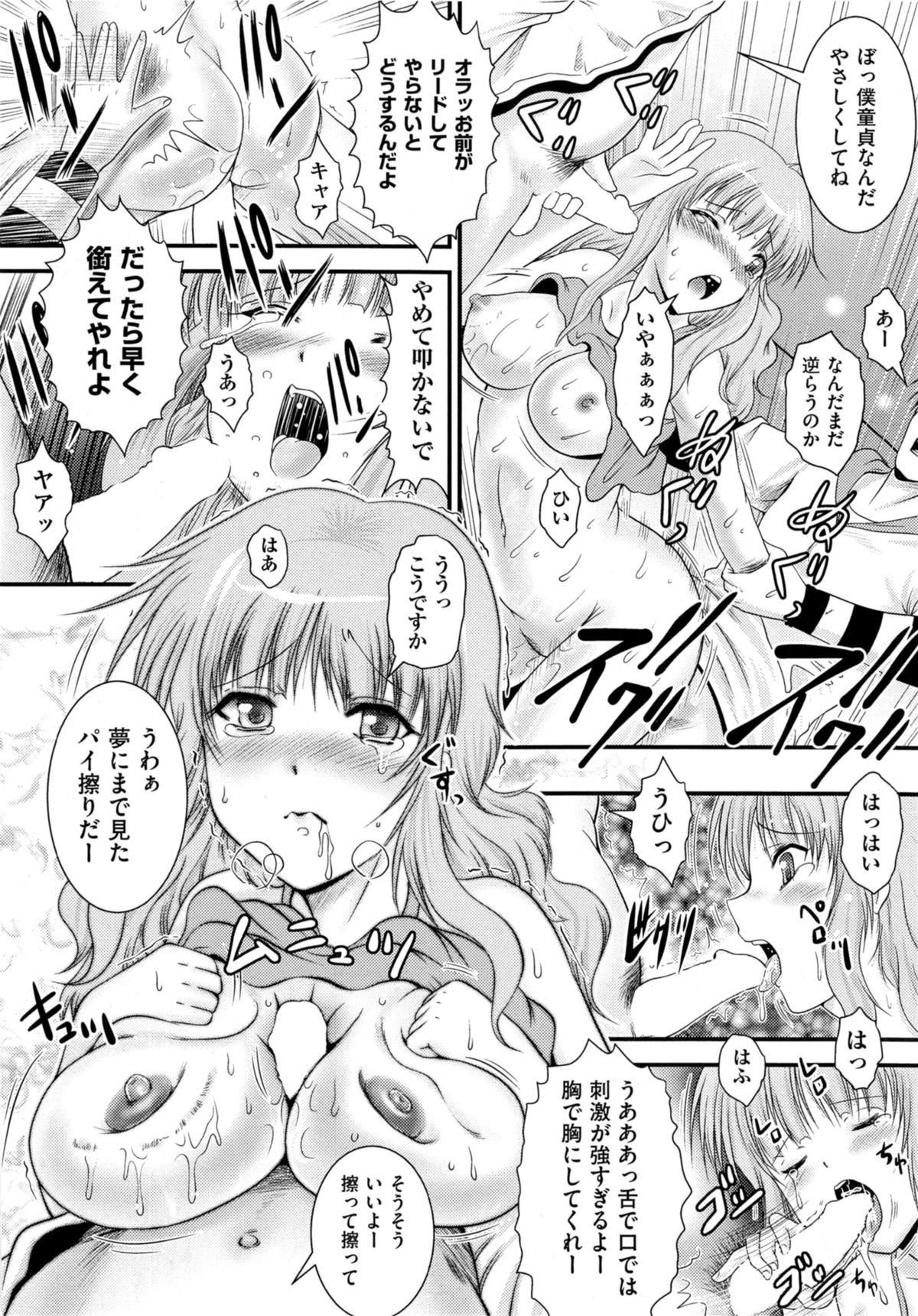 COMIC 阿吽 2014年11月号