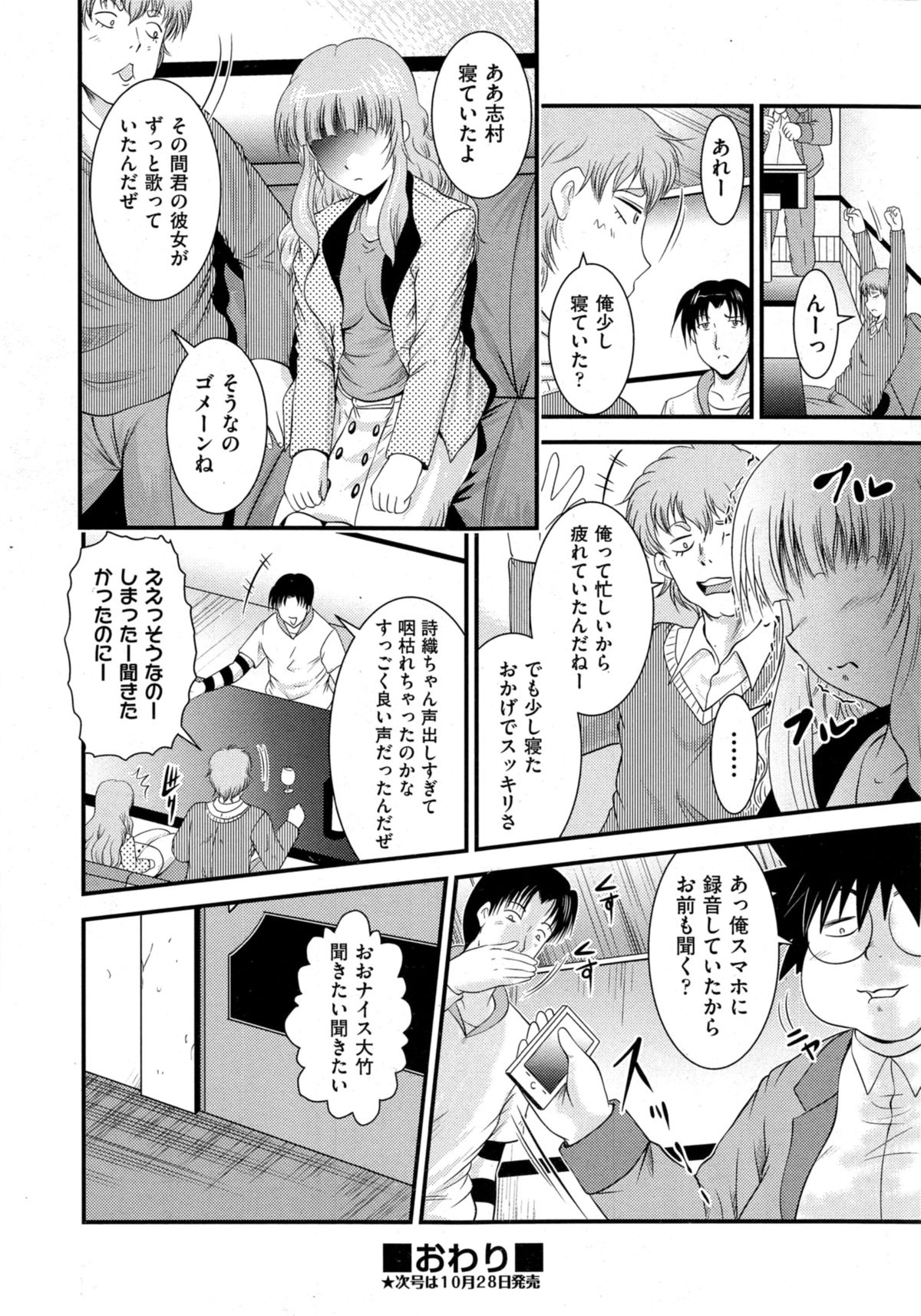 COMIC 阿吽 2014年11月号