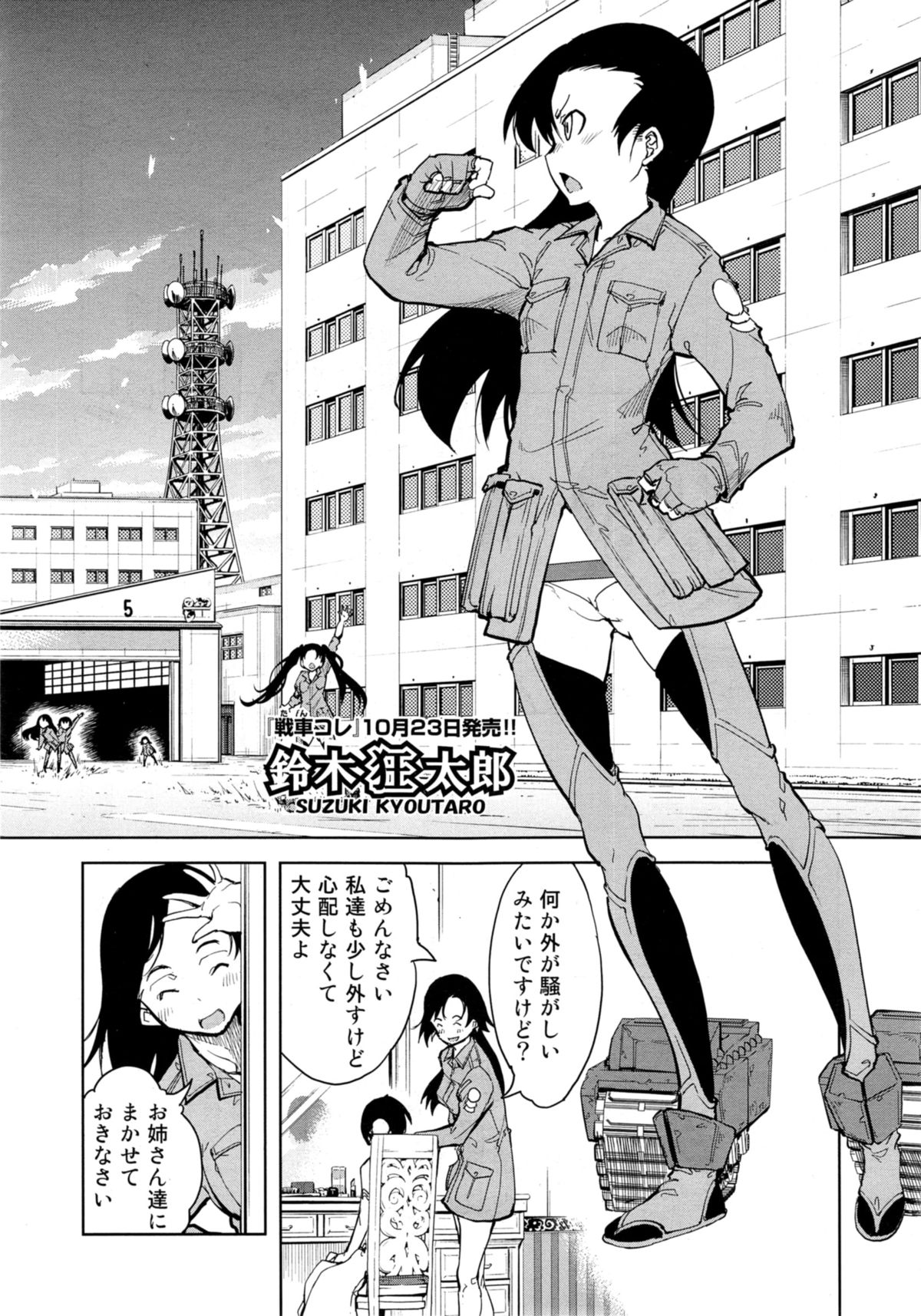 COMIC 阿吽 2014年11月号