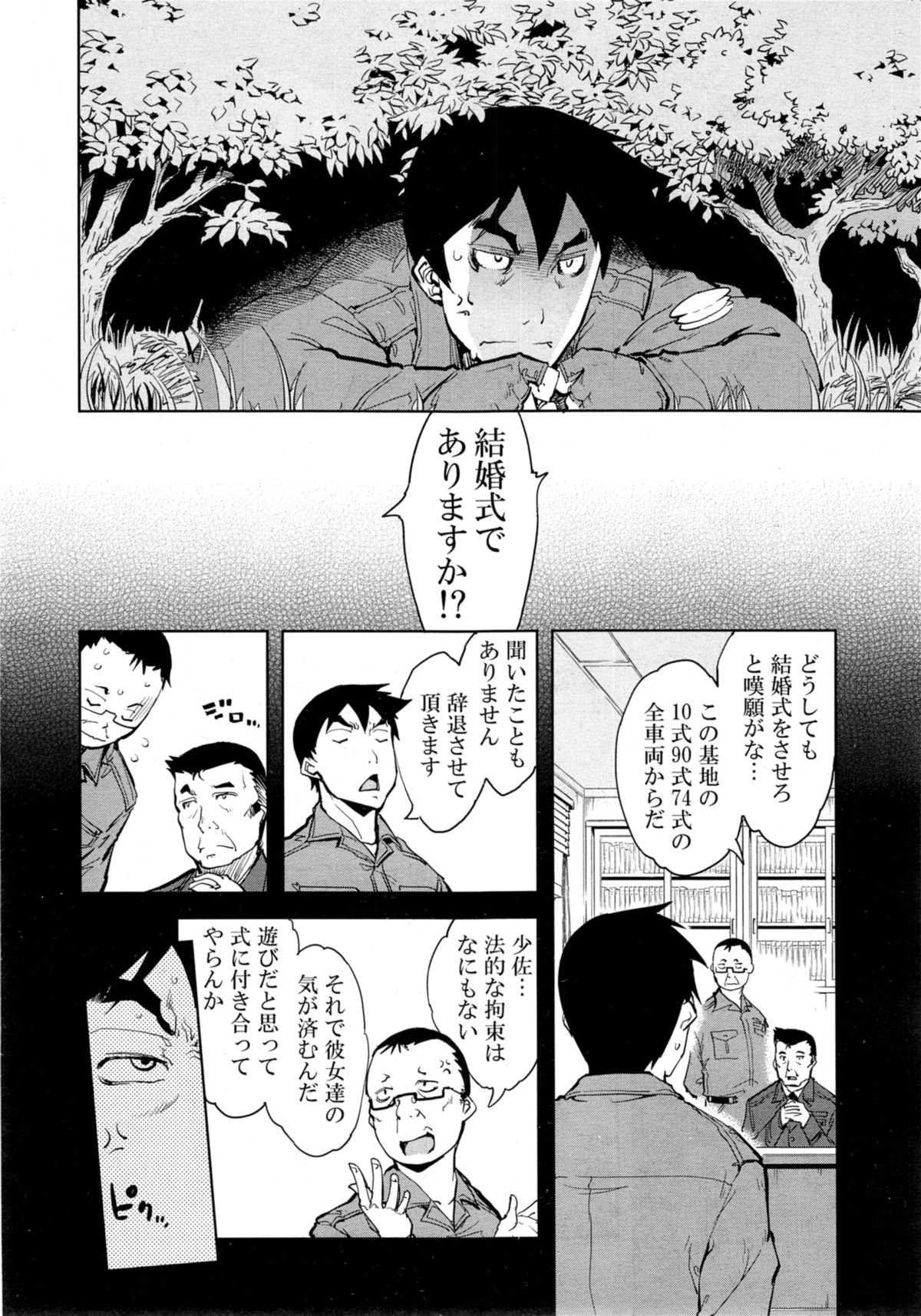 COMIC 阿吽 2014年11月号