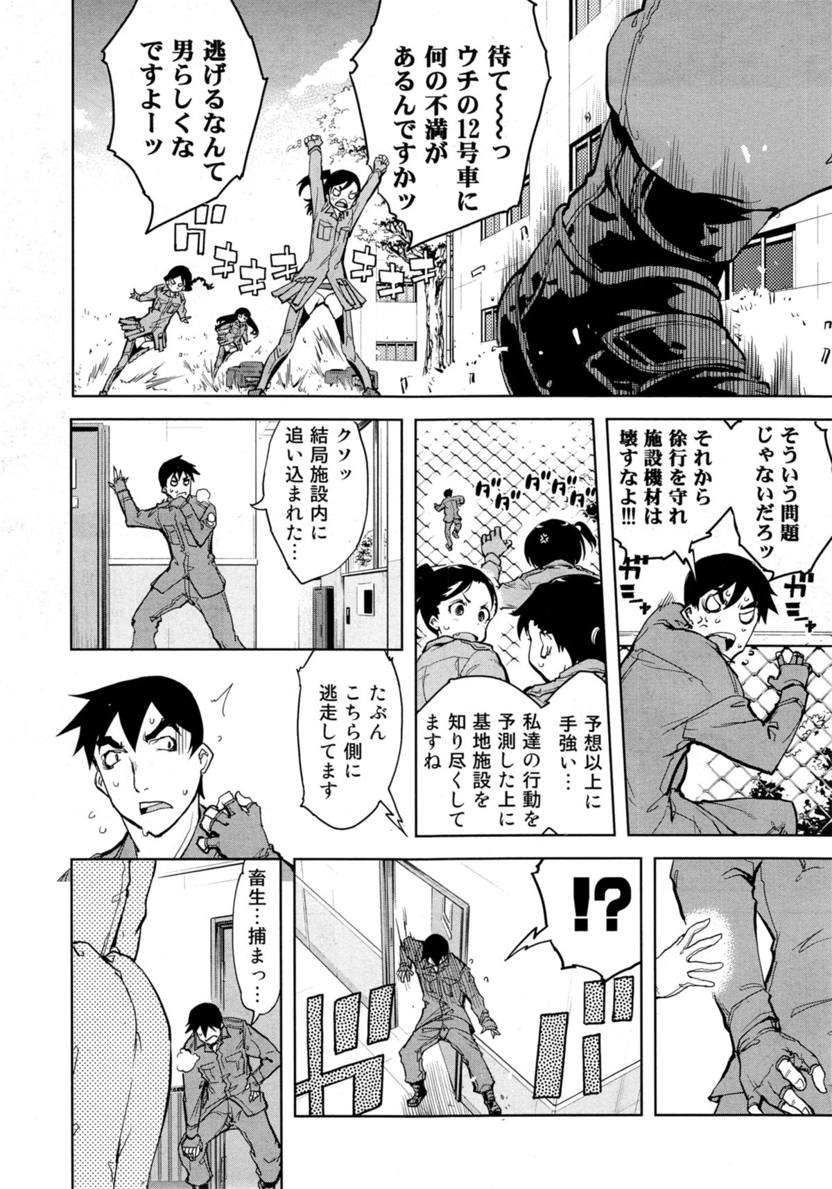 COMIC 阿吽 2014年11月号