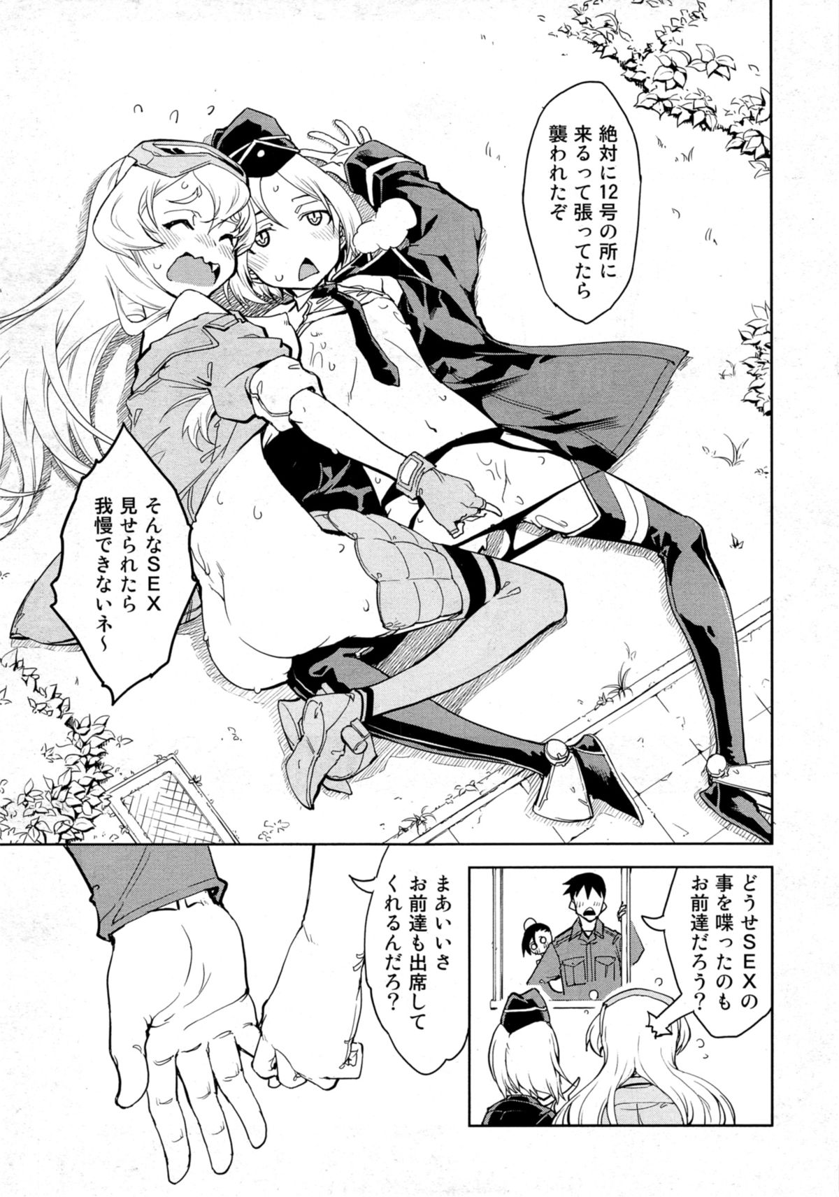COMIC 阿吽 2014年11月号