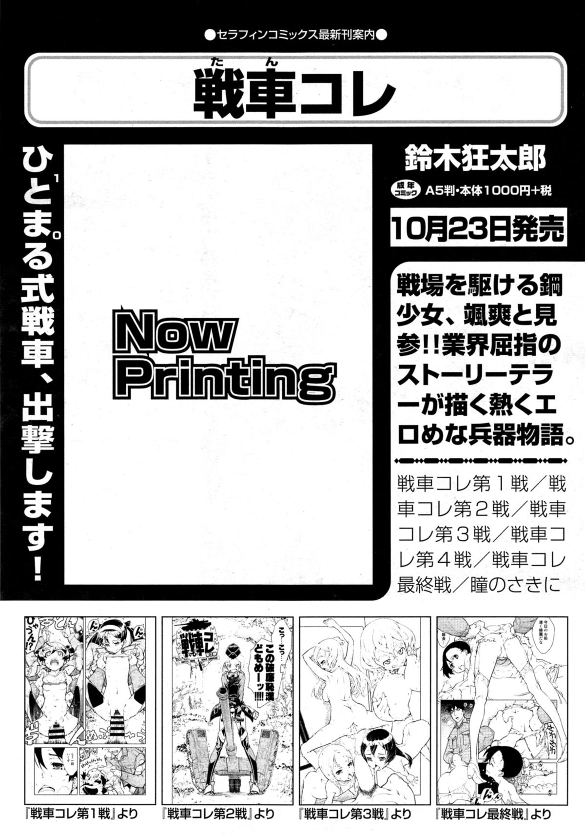 COMIC 阿吽 2014年11月号