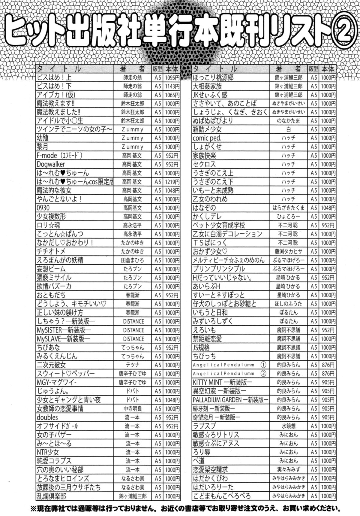 COMIC 阿吽 2014年11月号