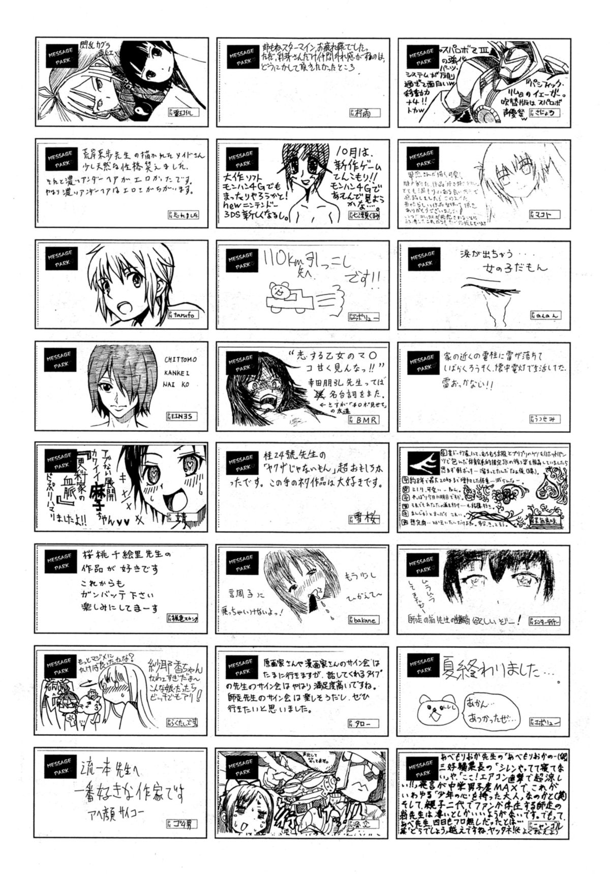 COMIC 阿吽 2014年11月号