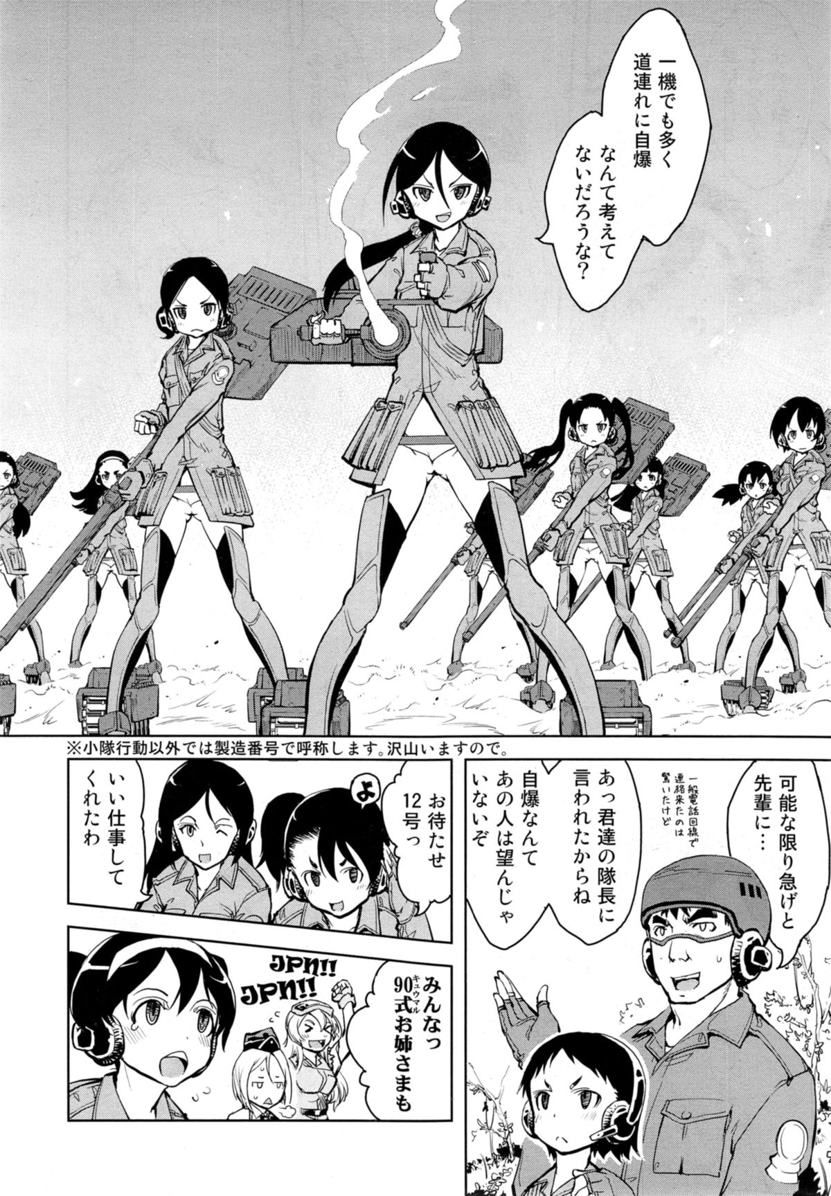 COMIC 阿吽 2014年11月号