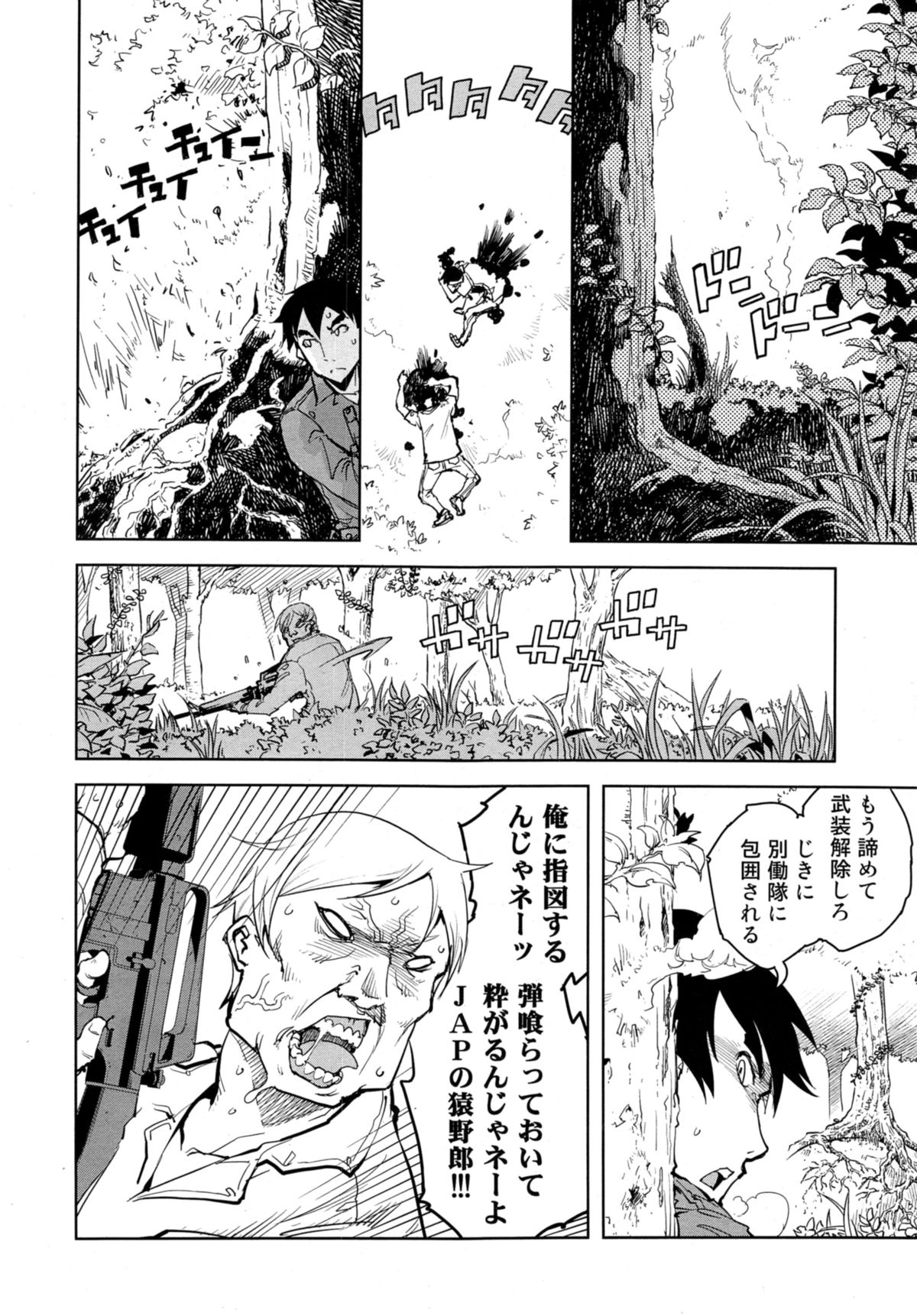 COMIC 阿吽 2014年11月号