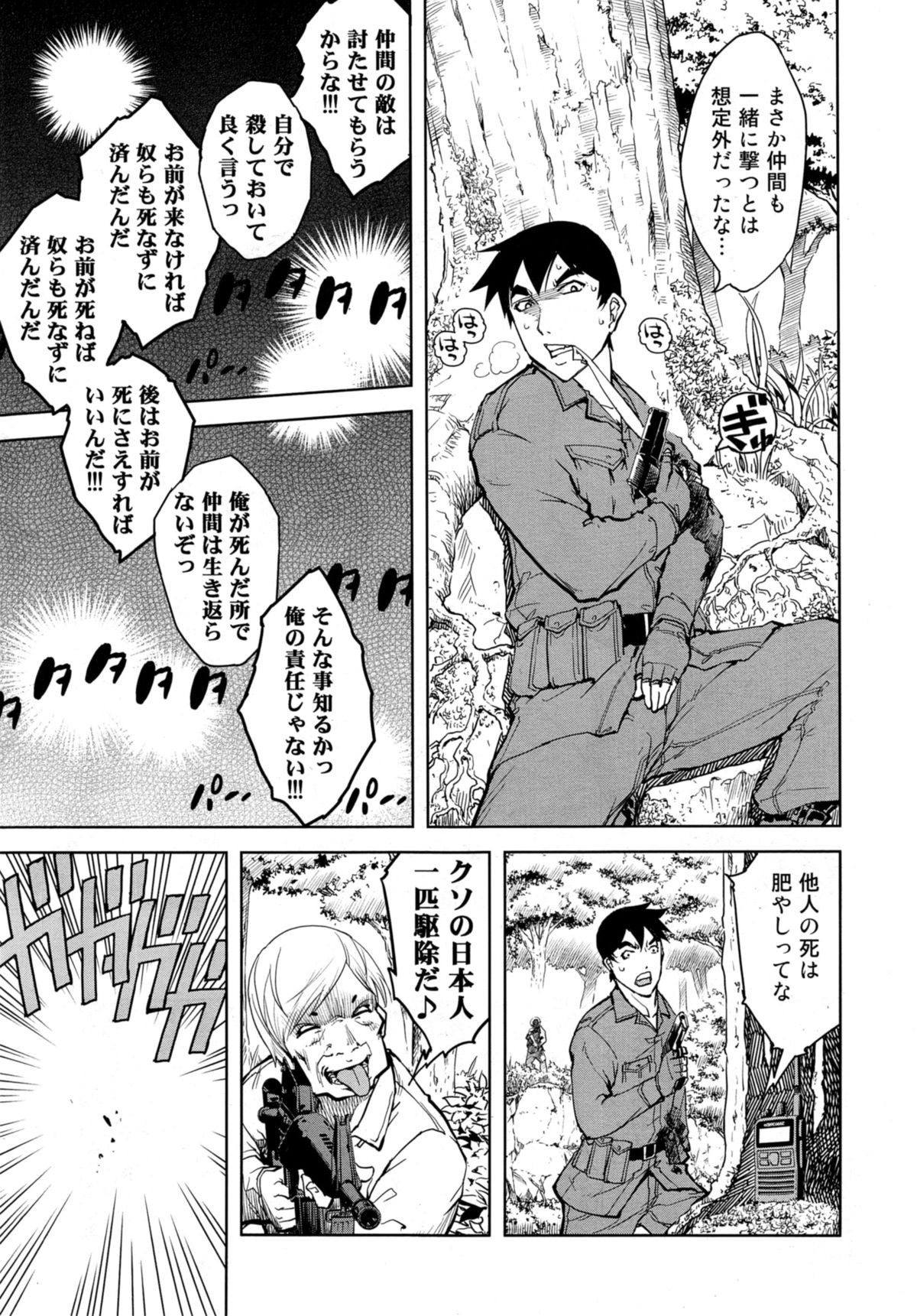 COMIC 阿吽 2014年11月号