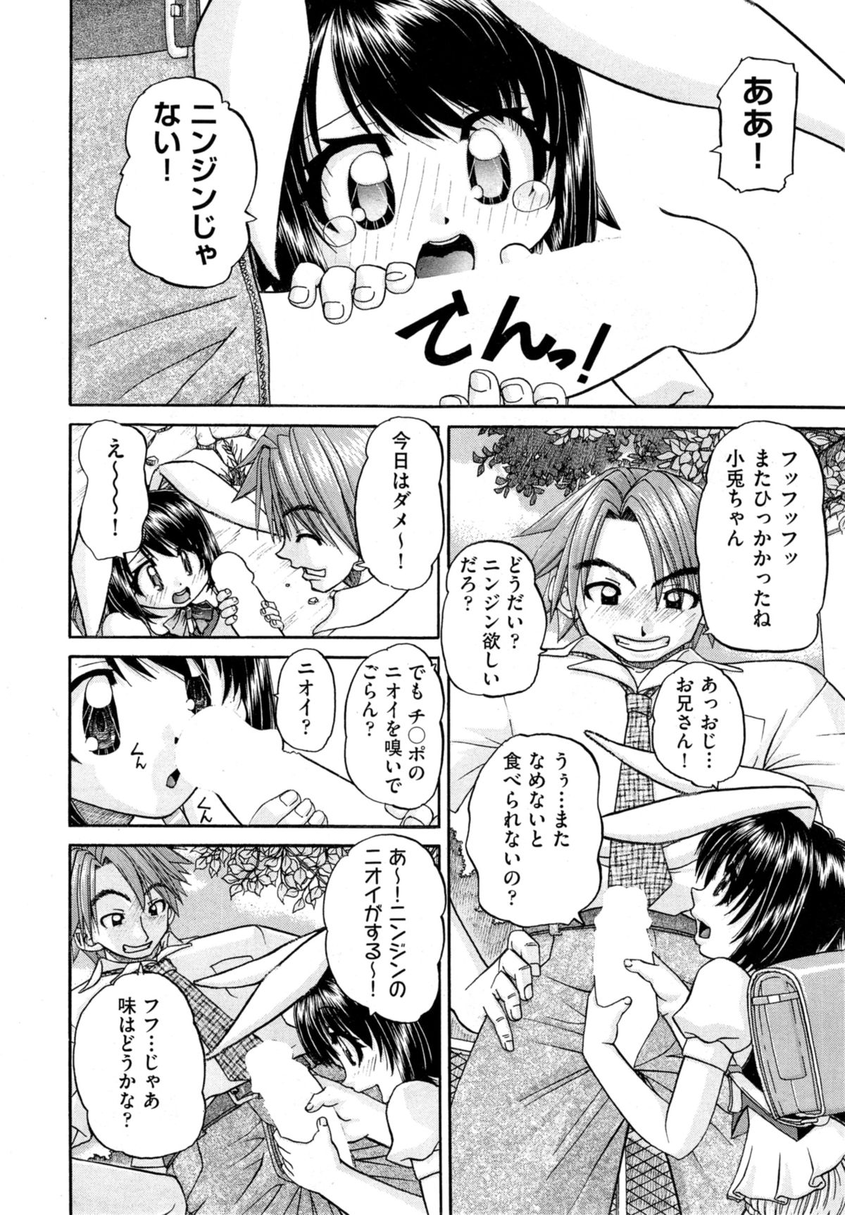 COMIC 阿吽 2014年11月号
