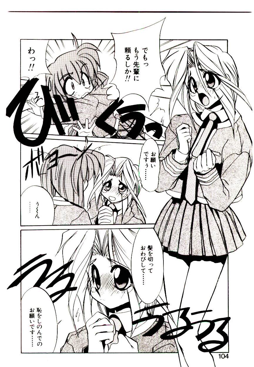 [一烈条二] STEP！STEP！