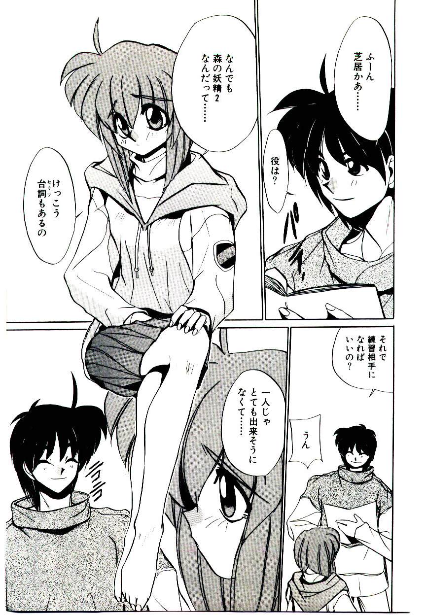 [一烈条二] STEP！STEP！