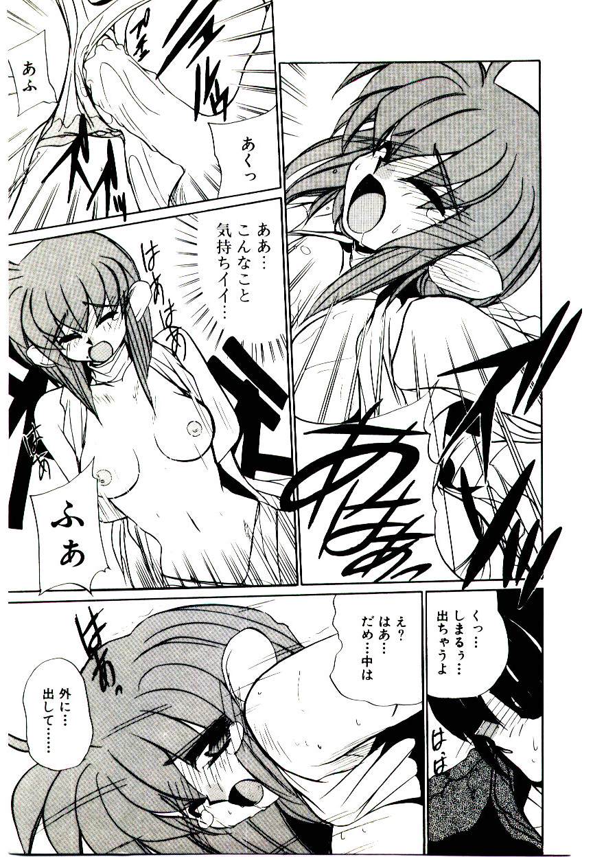 [一烈条二] STEP！STEP！