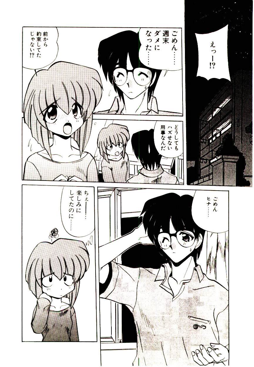 [一烈条二] STEP！STEP！