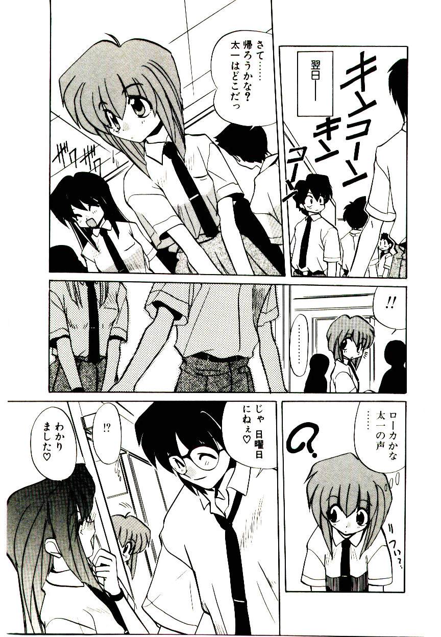 [一烈条二] STEP！STEP！