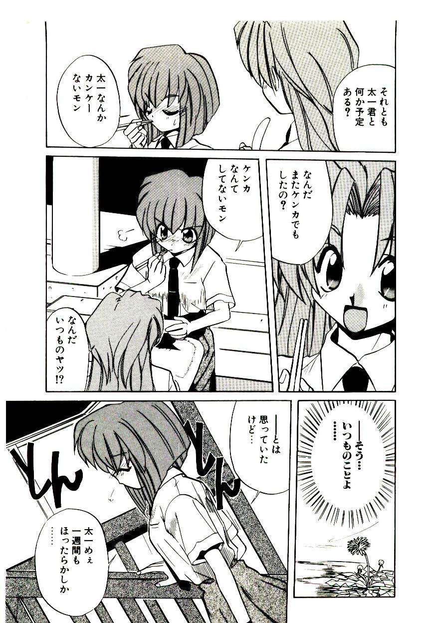 [一烈条二] STEP！STEP！