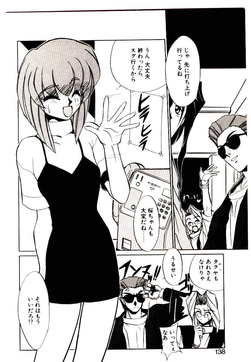 [一烈条二] STEP！STEP！