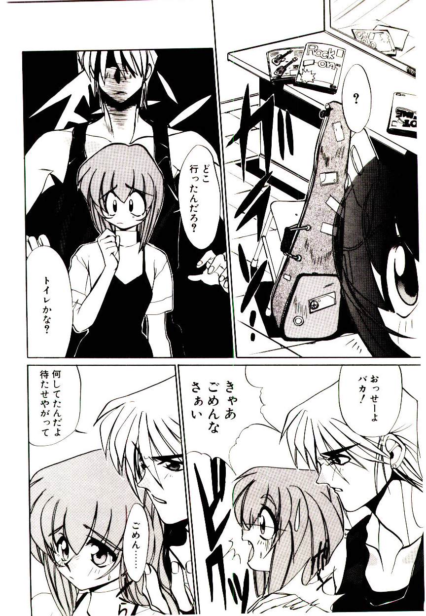 [一烈条二] STEP！STEP！