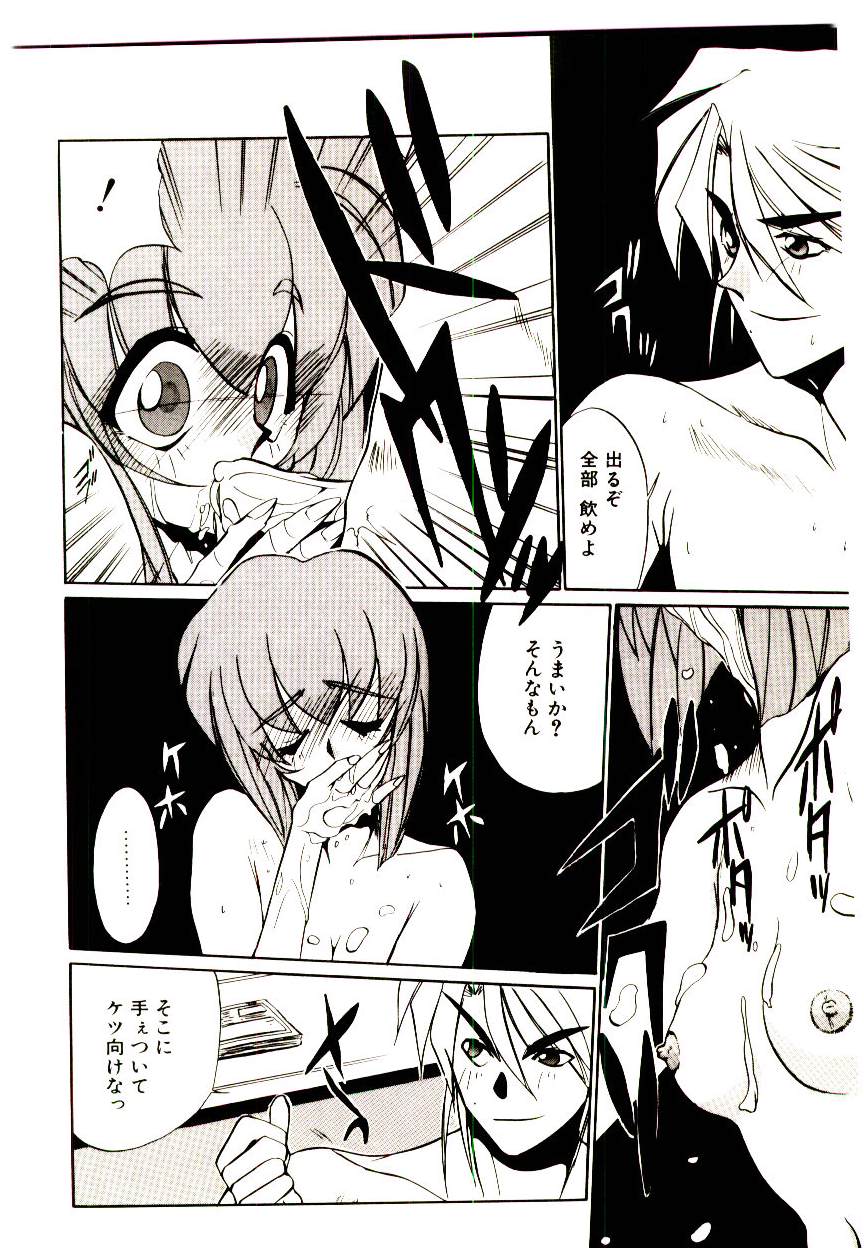 [一烈条二] STEP！STEP！